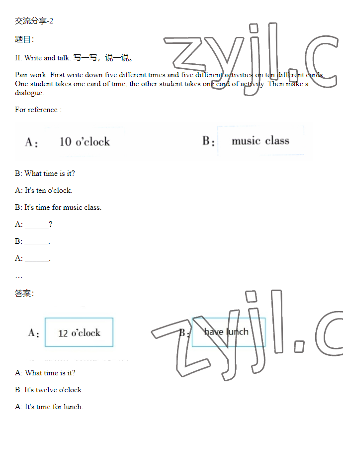 2023年同步實踐評價課程基礎訓練四年級英語下冊人教版 參考答案第30頁