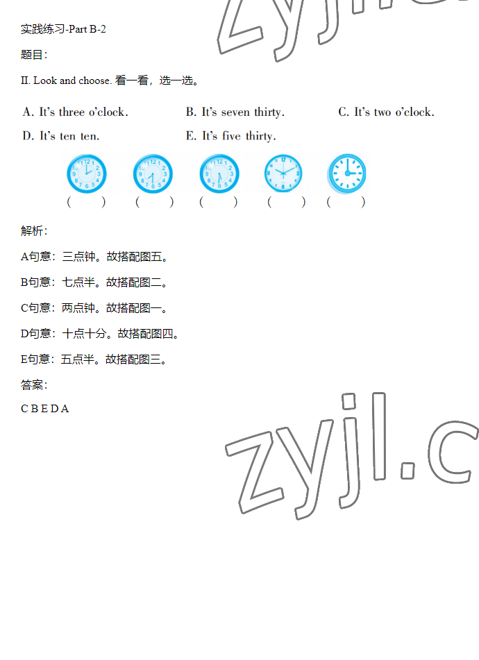 2023年同步实践评价课程基础训练四年级英语下册人教版 参考答案第27页