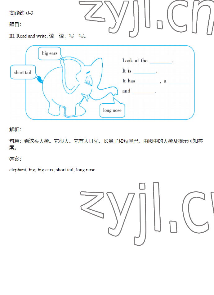 2023年同步實踐評價課程基礎訓練三年級英語下冊人教版 參考答案第44頁