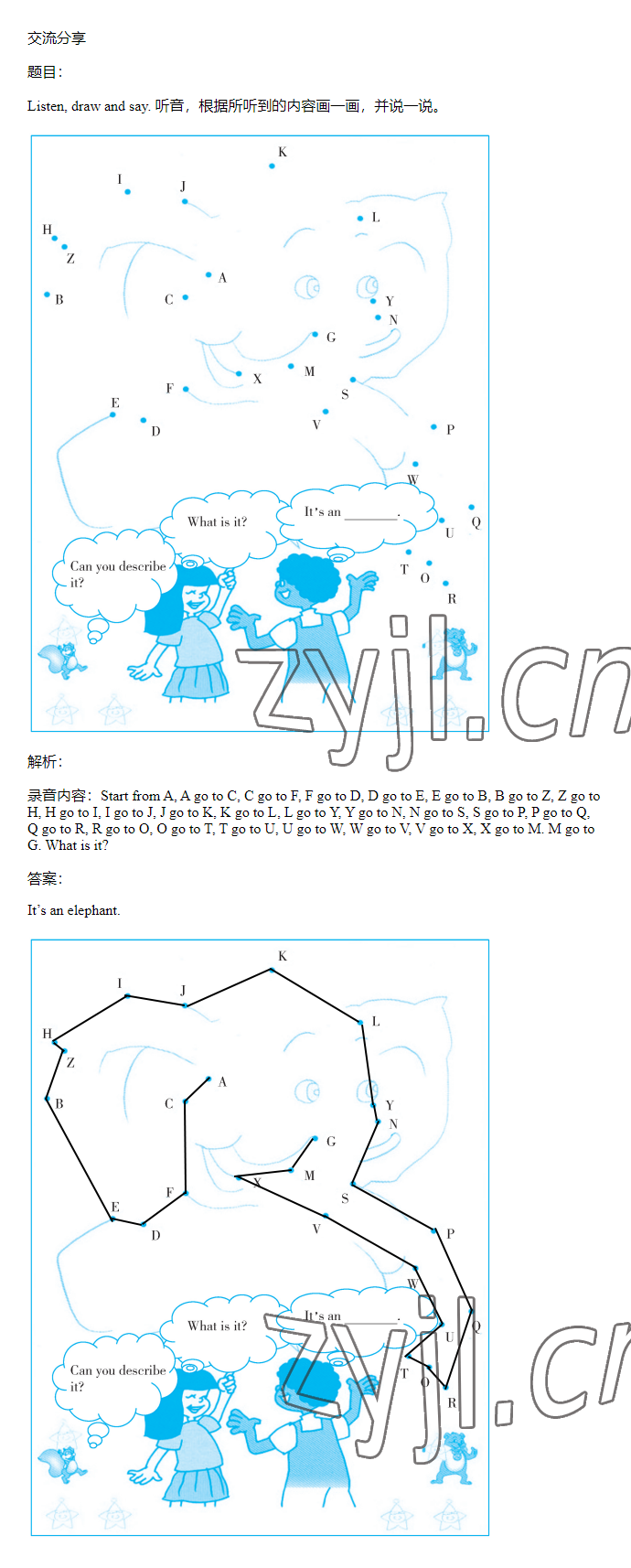 2023年同步實(shí)踐評(píng)價(jià)課程基礎(chǔ)訓(xùn)練三年級(jí)英語下冊人教版 參考答案第56頁