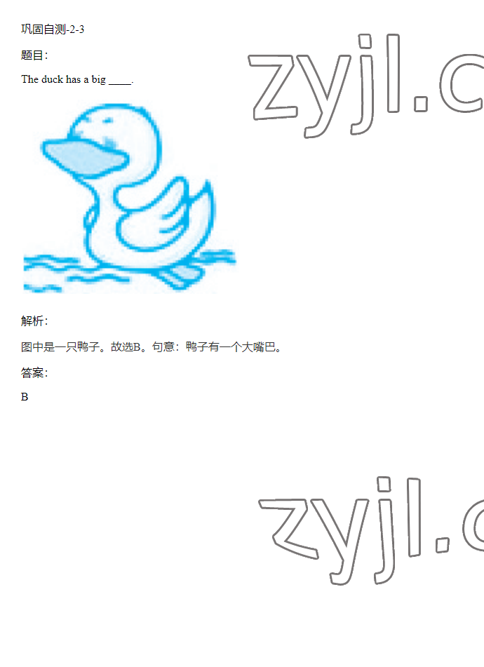 2023年同步實踐評價課程基礎(chǔ)訓(xùn)練三年級英語下冊人教版 參考答案第41頁