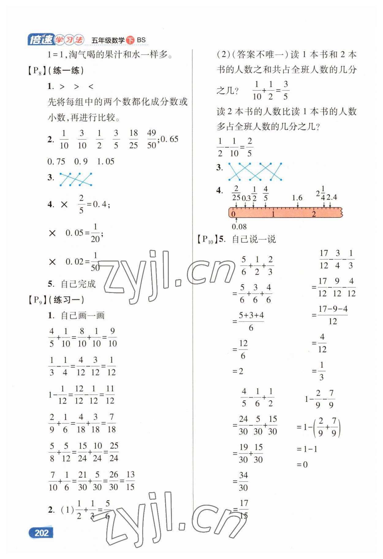 2023年倍速学习法五年级数学下册北师大版 第6页