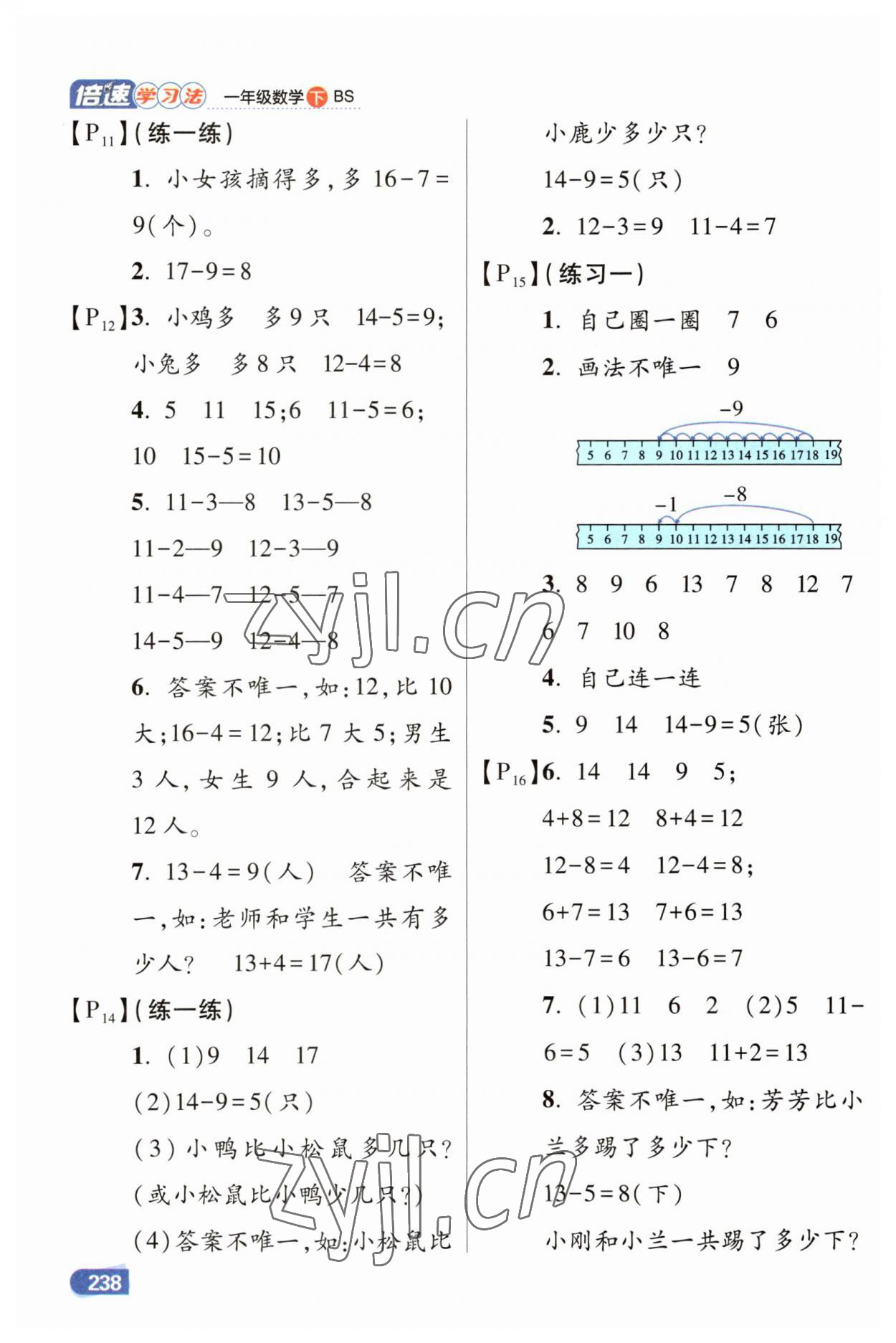 2023年倍速學(xué)習(xí)法一年級數(shù)學(xué)下冊北師大版 第6頁