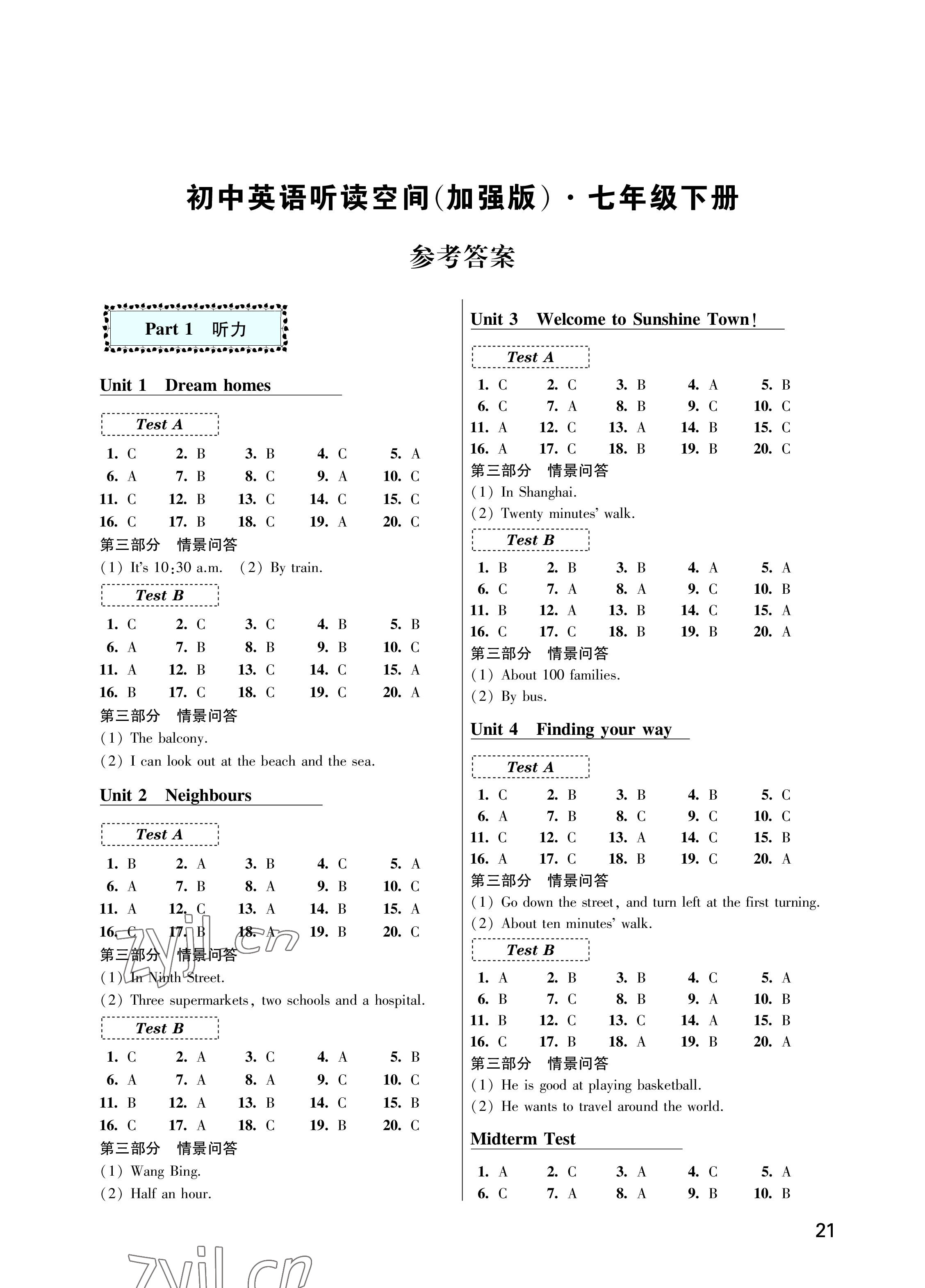 2023年英语听读空间七年级英语下册译林版加强版 参考答案第1页