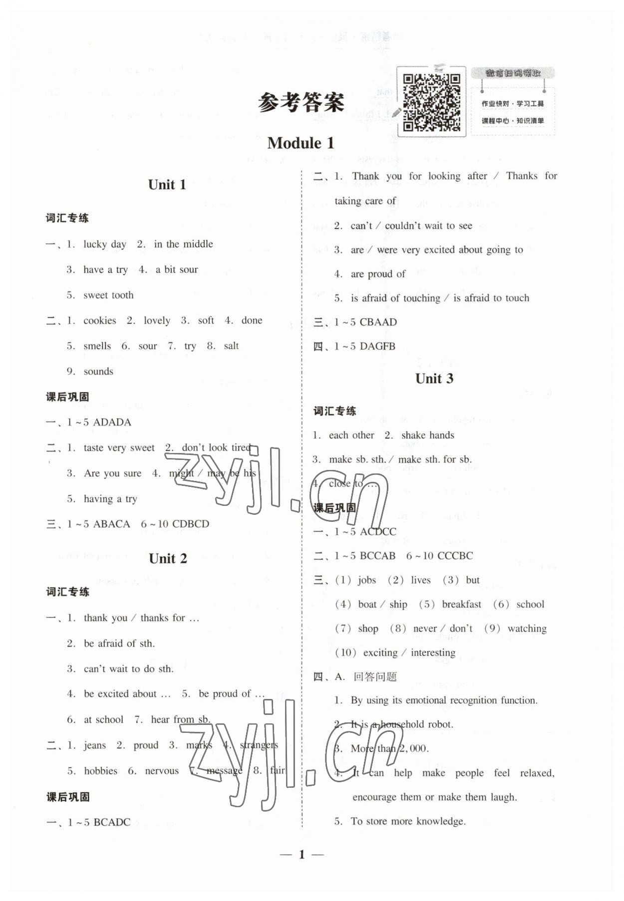 2023年南粵學(xué)典學(xué)考精練八年級(jí)英語下冊外研版 第1頁