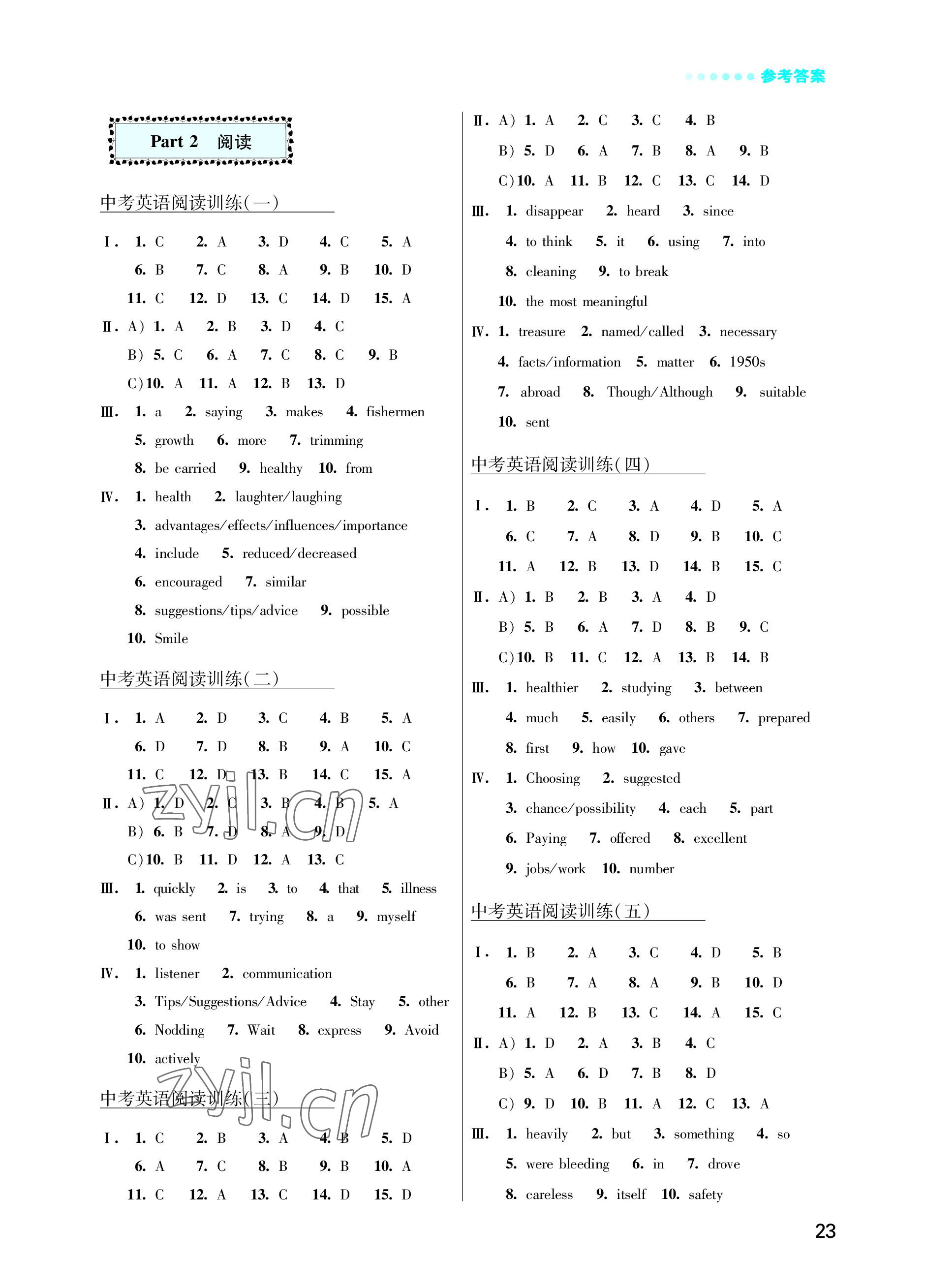 2023年英語(yǔ)聽(tīng)讀空間譯林版加強(qiáng)版中考特輯二 參考答案第3頁(yè)