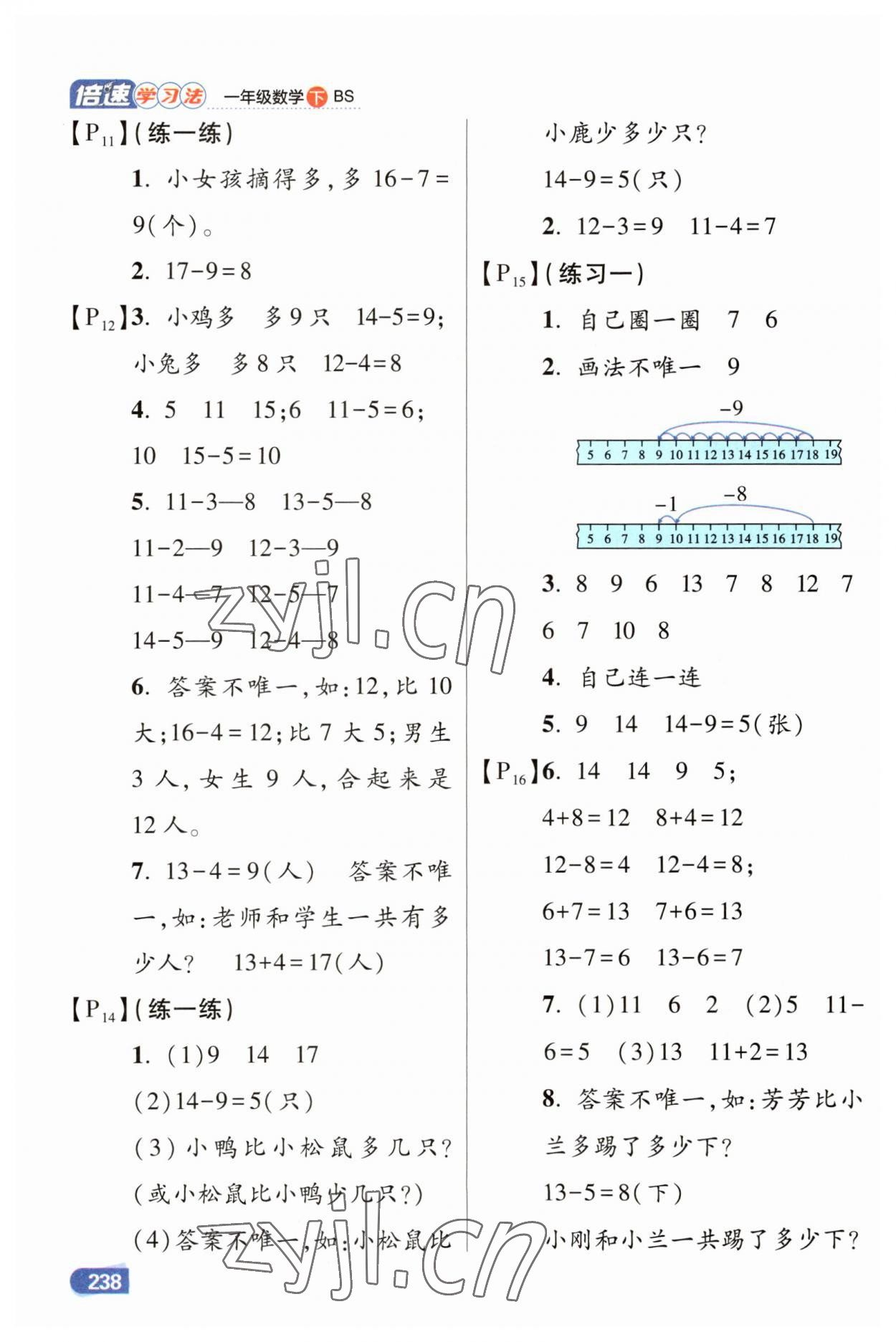 2023年教材課本一年級數(shù)學(xué)下冊北師大版 參考答案第2頁