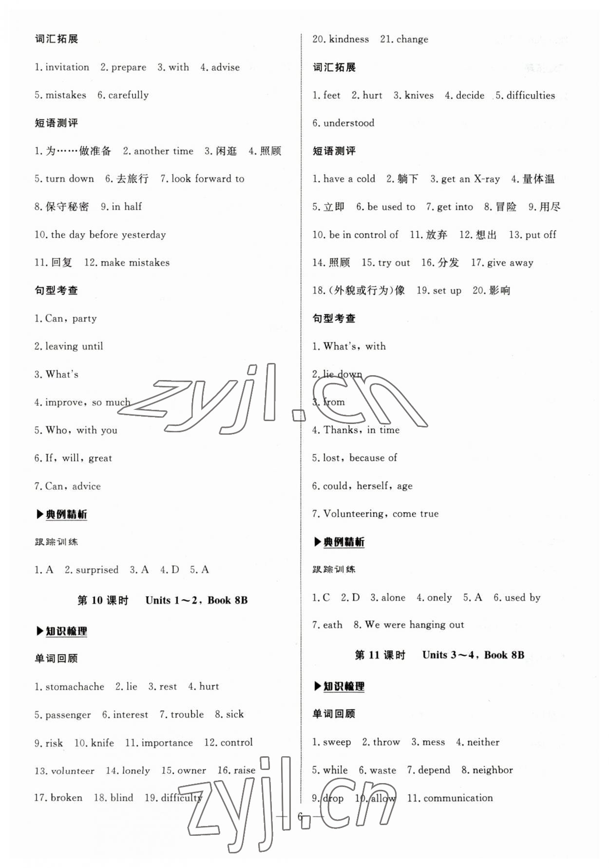 2023年湘岳中考英語湘西自治州專版 第6頁