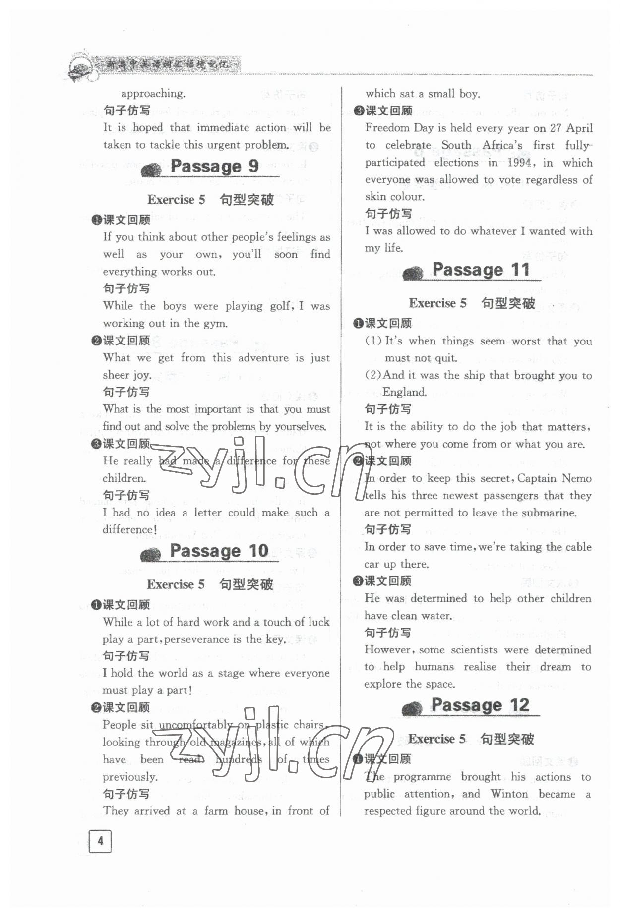 2023年新高中英语词汇语境记忆&nbsp;第4页