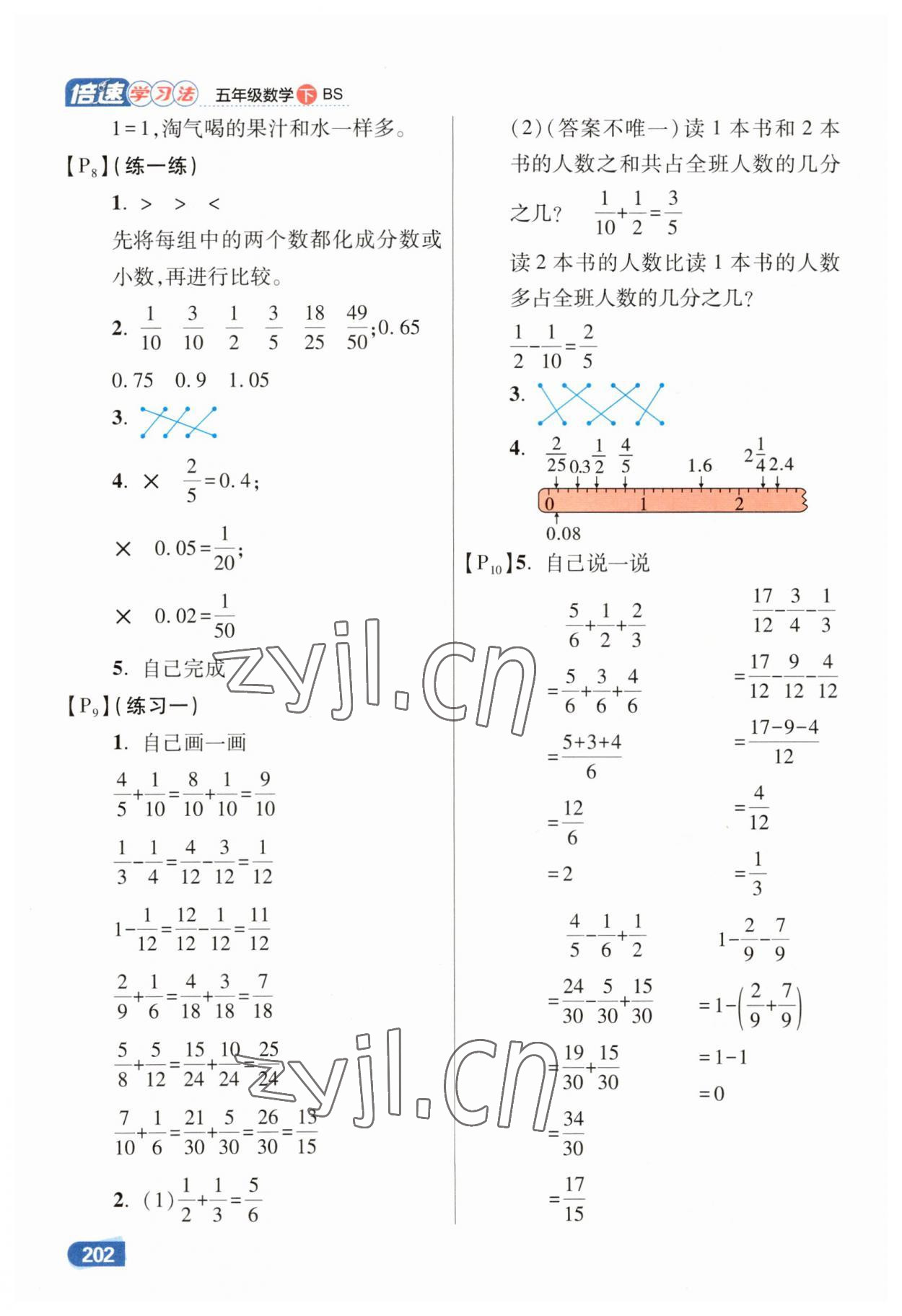 2023年教材課本五年級(jí)數(shù)學(xué)下冊(cè)北師大版 參考答案第2頁(yè)