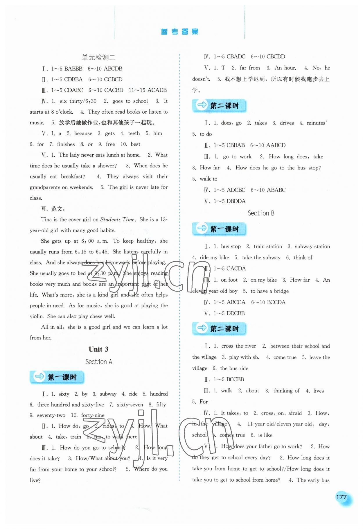 2023年同步訓(xùn)練河北人民出版社七年級英語下冊人教版 第3頁