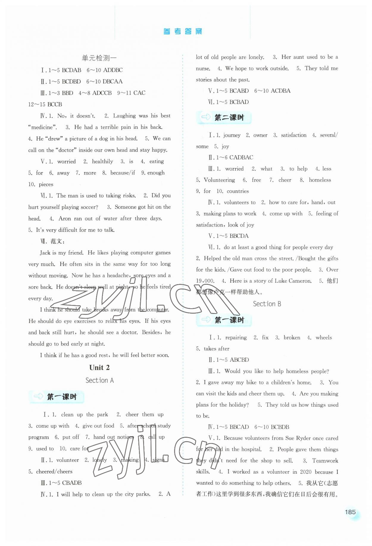 2023年同步训练河北人民出版社八年级英语下册人教版 参考答案第2页