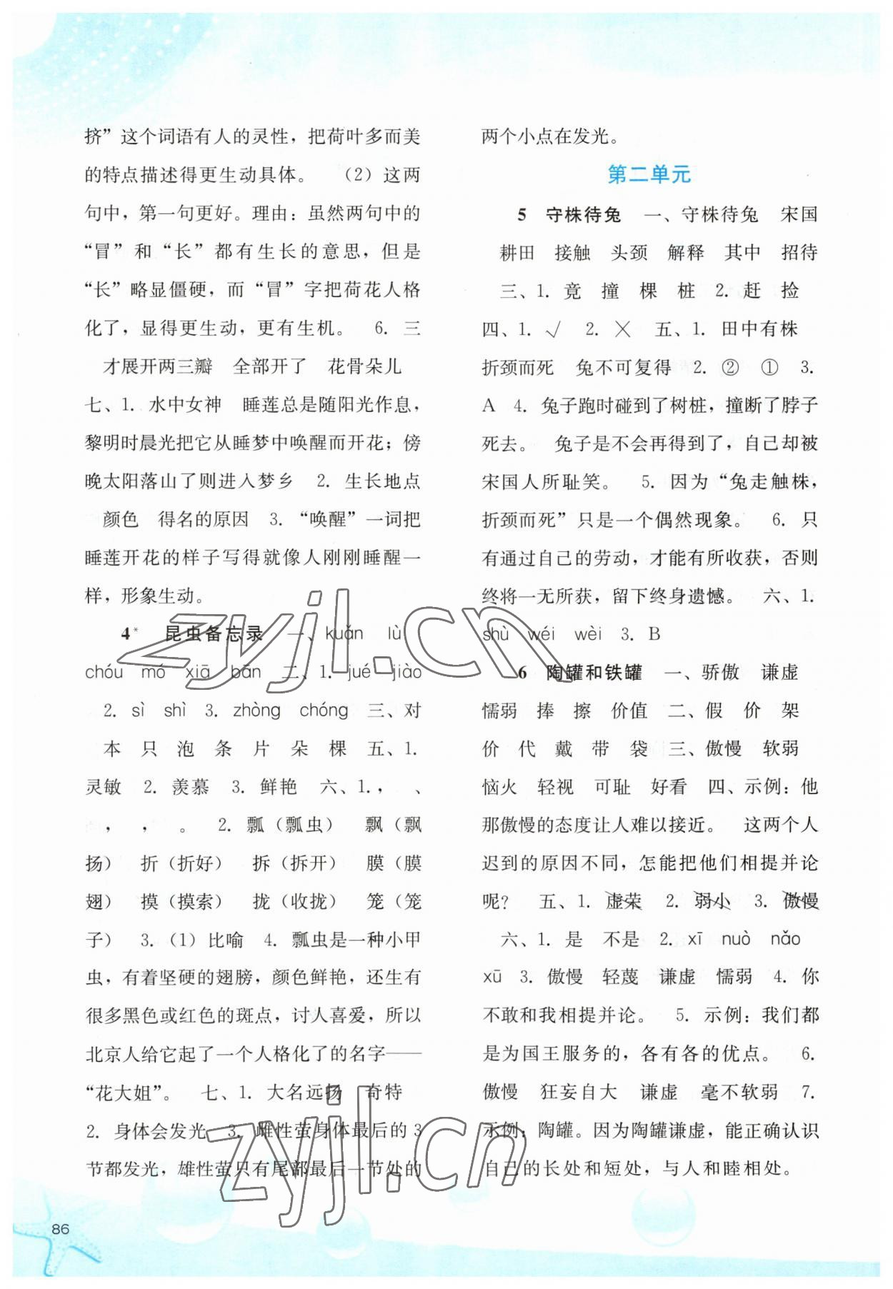 2023年同步訓(xùn)練河北人民出版社三年級語文下冊人教版 第2頁