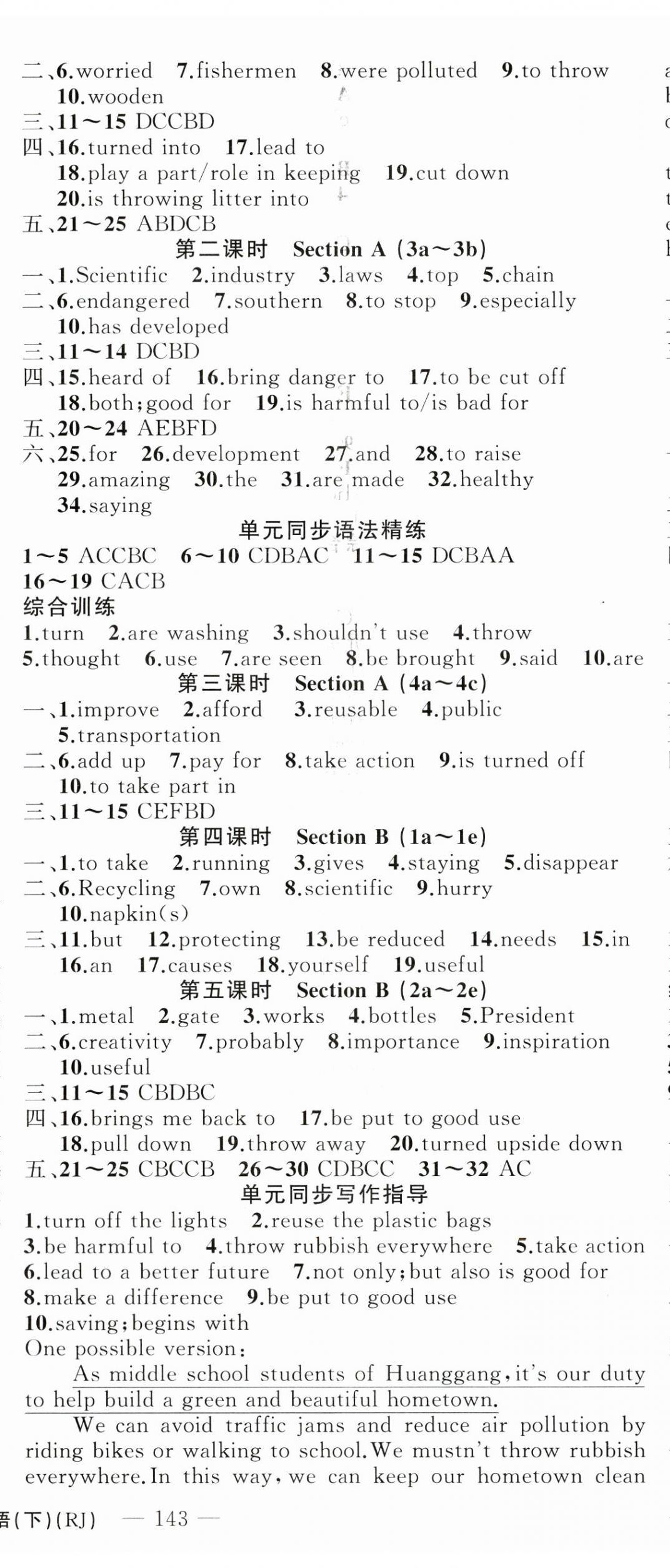 2023年原创新课堂九年级英语下册人教版红品谷 第5页