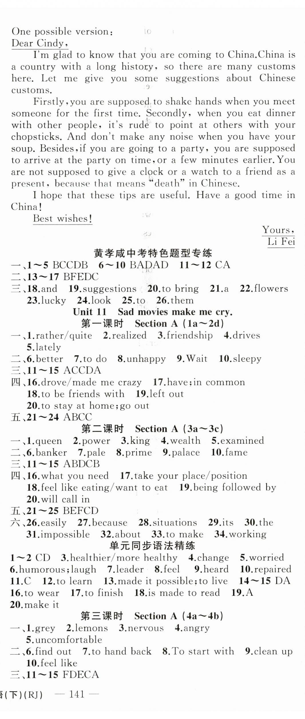 2023年原創(chuàng)新課堂九年級(jí)英語(yǔ)下冊(cè)人教版紅品谷 第2頁(yè)