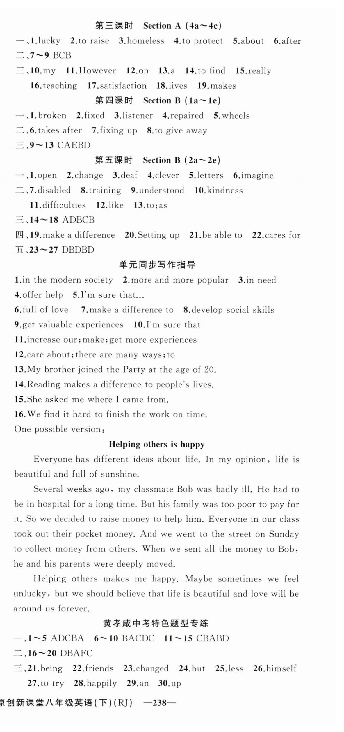 2023年原創(chuàng)新課堂八年級(jí)英語(yǔ)下冊(cè)人教版紅品谷 第3頁(yè)