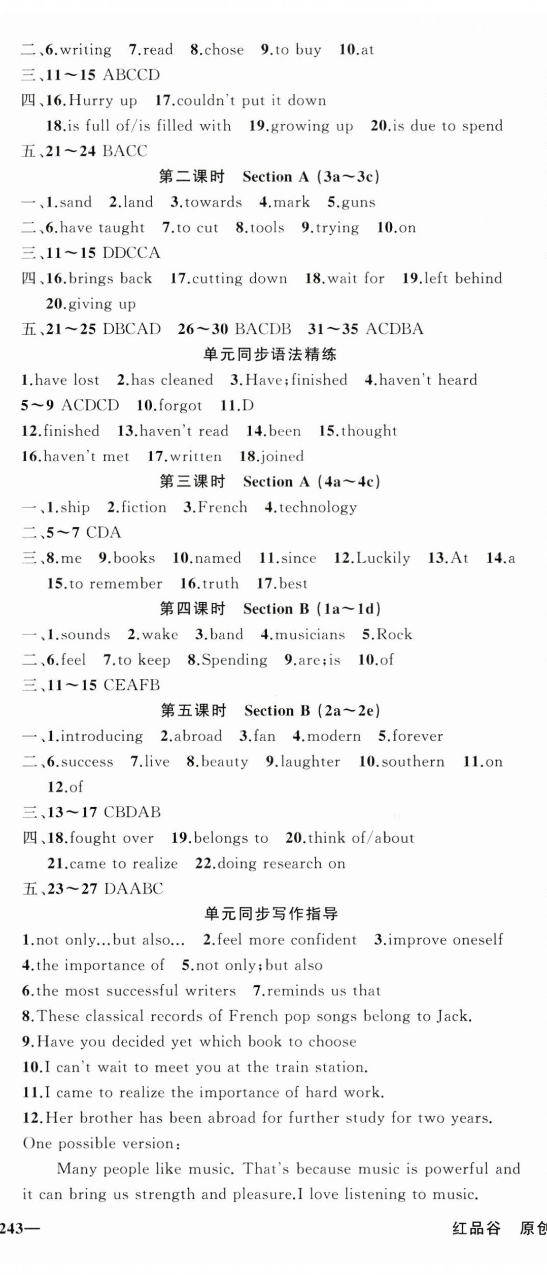 2023年原創(chuàng)新課堂八年級英語下冊人教版紅品谷 第11頁