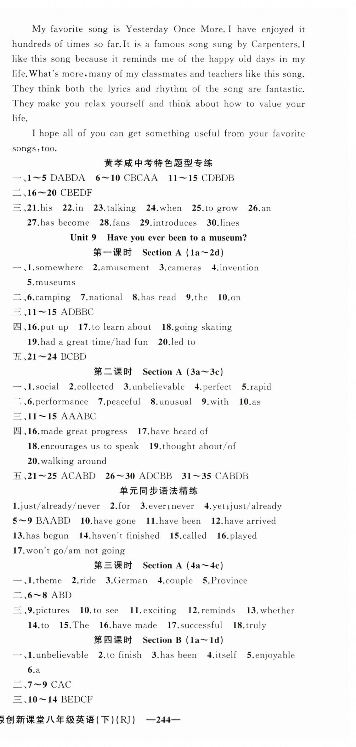 2023年原創(chuàng)新課堂八年級英語下冊人教版紅品谷 第12頁