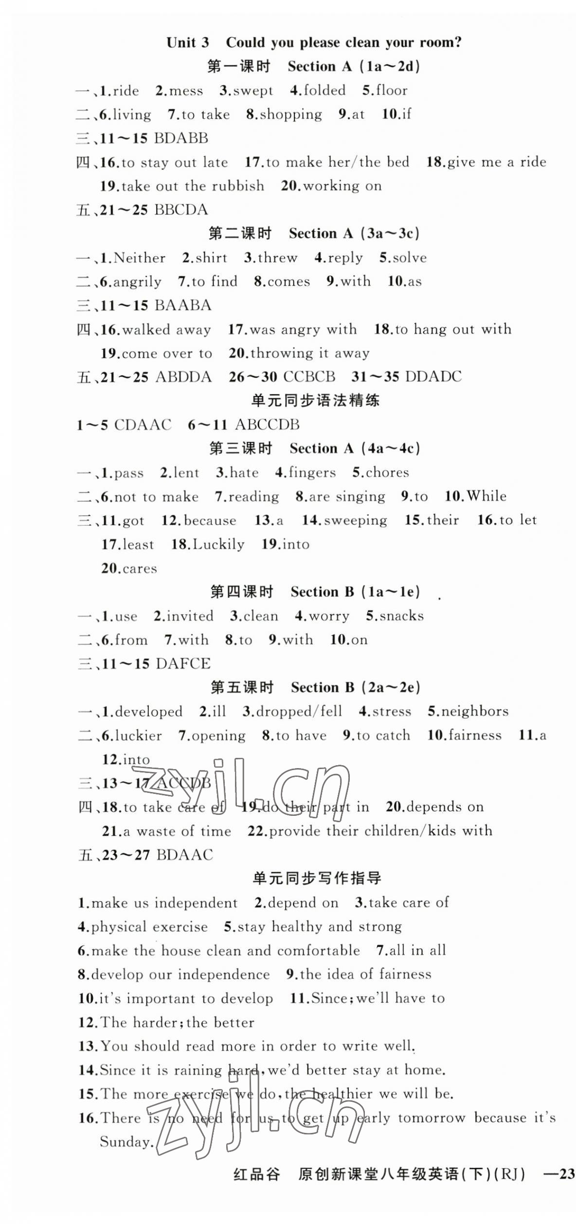 2023年原創(chuàng)新課堂八年級(jí)英語下冊(cè)人教版紅品谷 第4頁