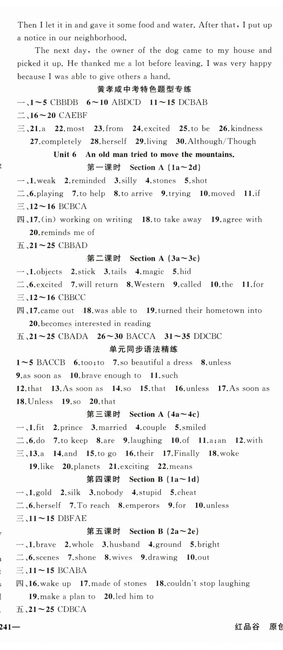 2023年原創(chuàng)新課堂八年級英語下冊人教版紅品谷 第8頁