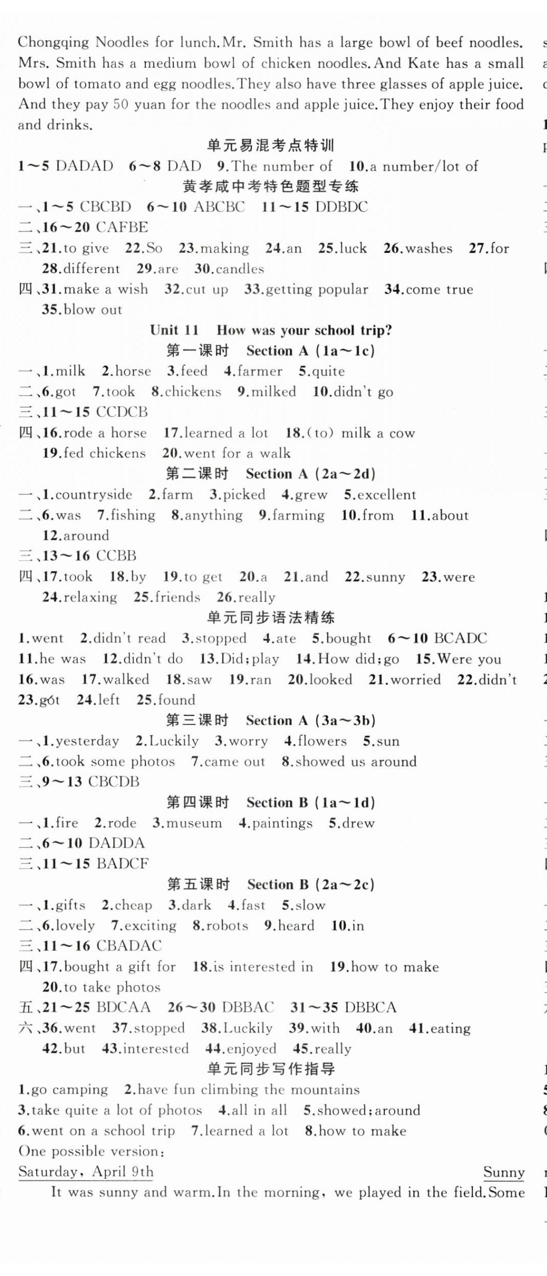 2023年原創(chuàng)新課堂七年級英語下冊人教版紅品谷黃岡專版 第11頁