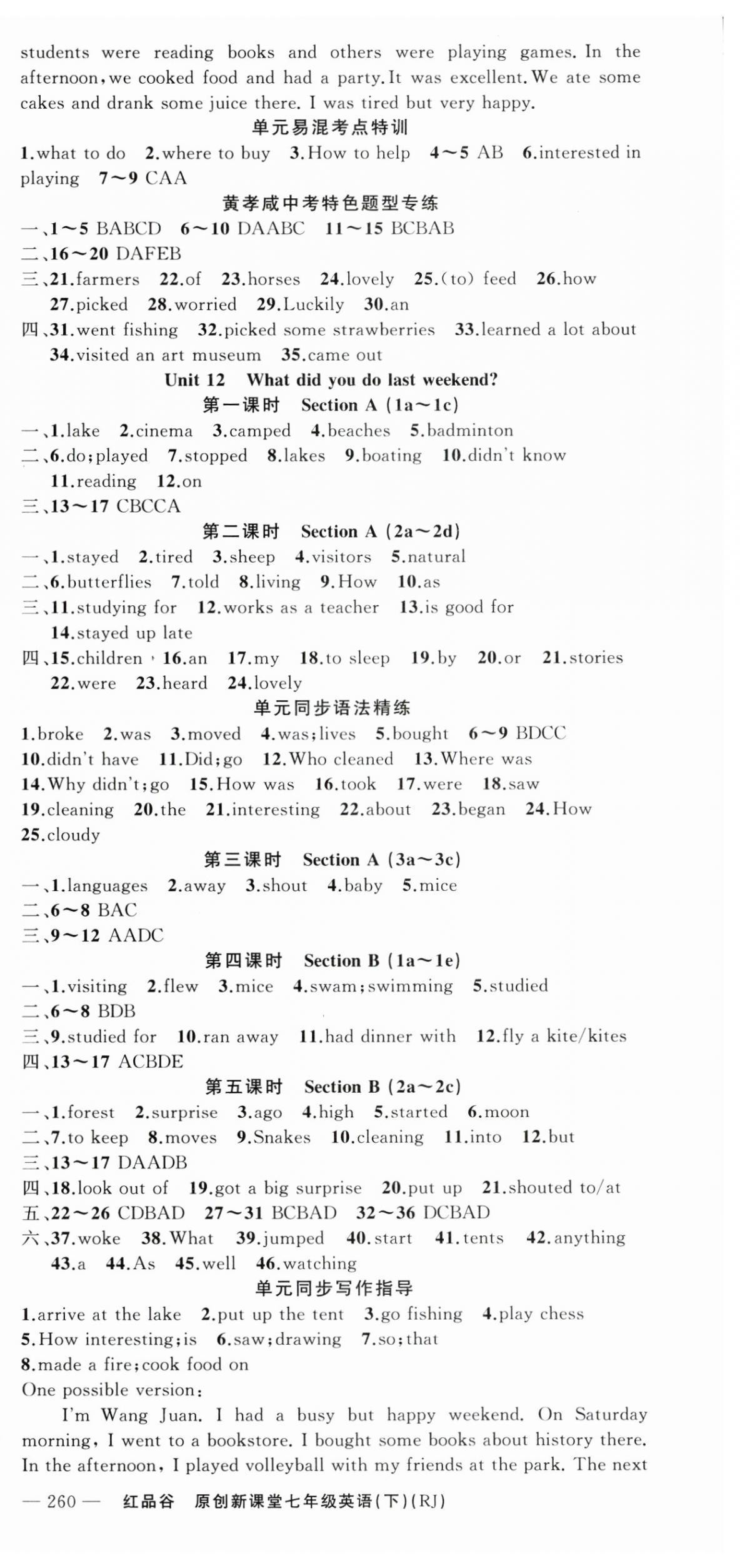 2023年原創(chuàng)新課堂七年級英語下冊人教版紅品谷黃岡專版 第12頁