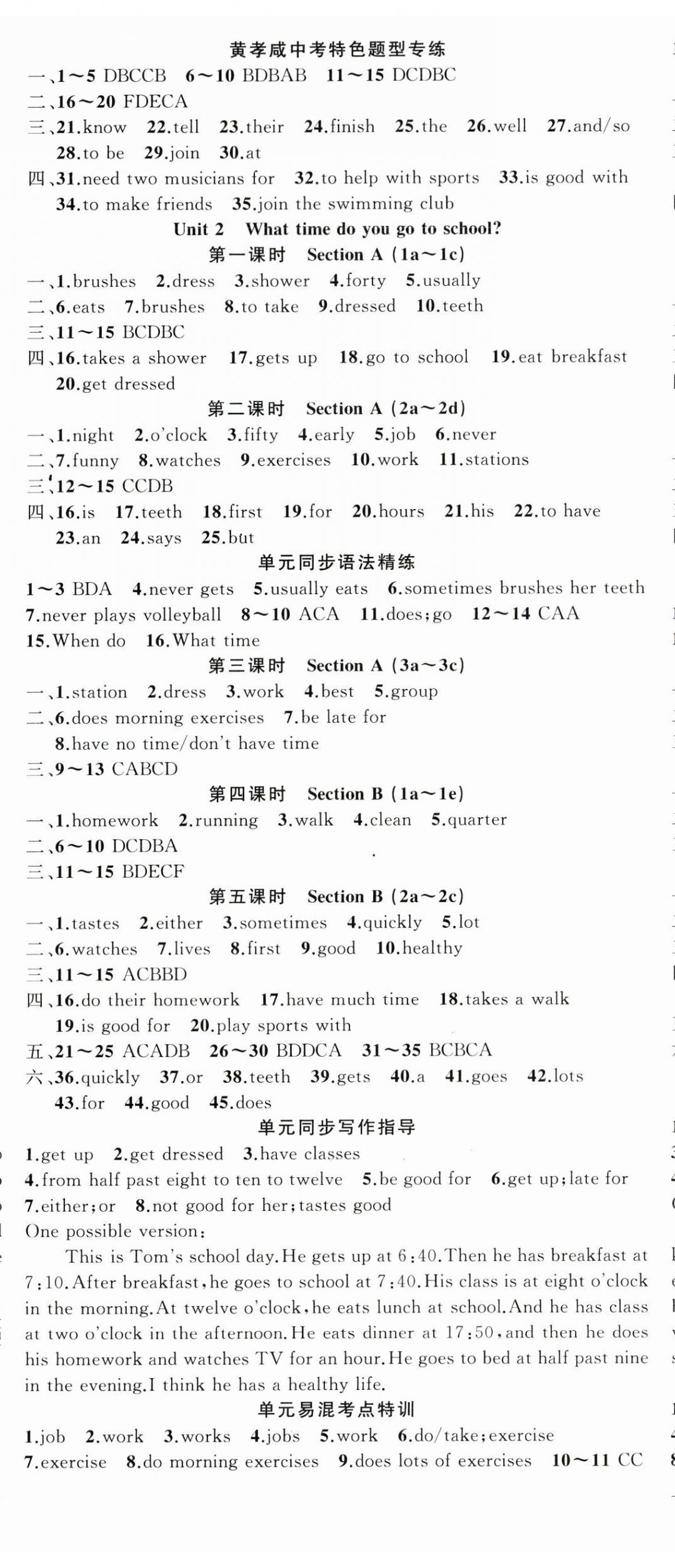 2023年原創(chuàng)新課堂七年級(jí)英語(yǔ)下冊(cè)人教版紅品谷黃岡專(zhuān)版 第2頁(yè)