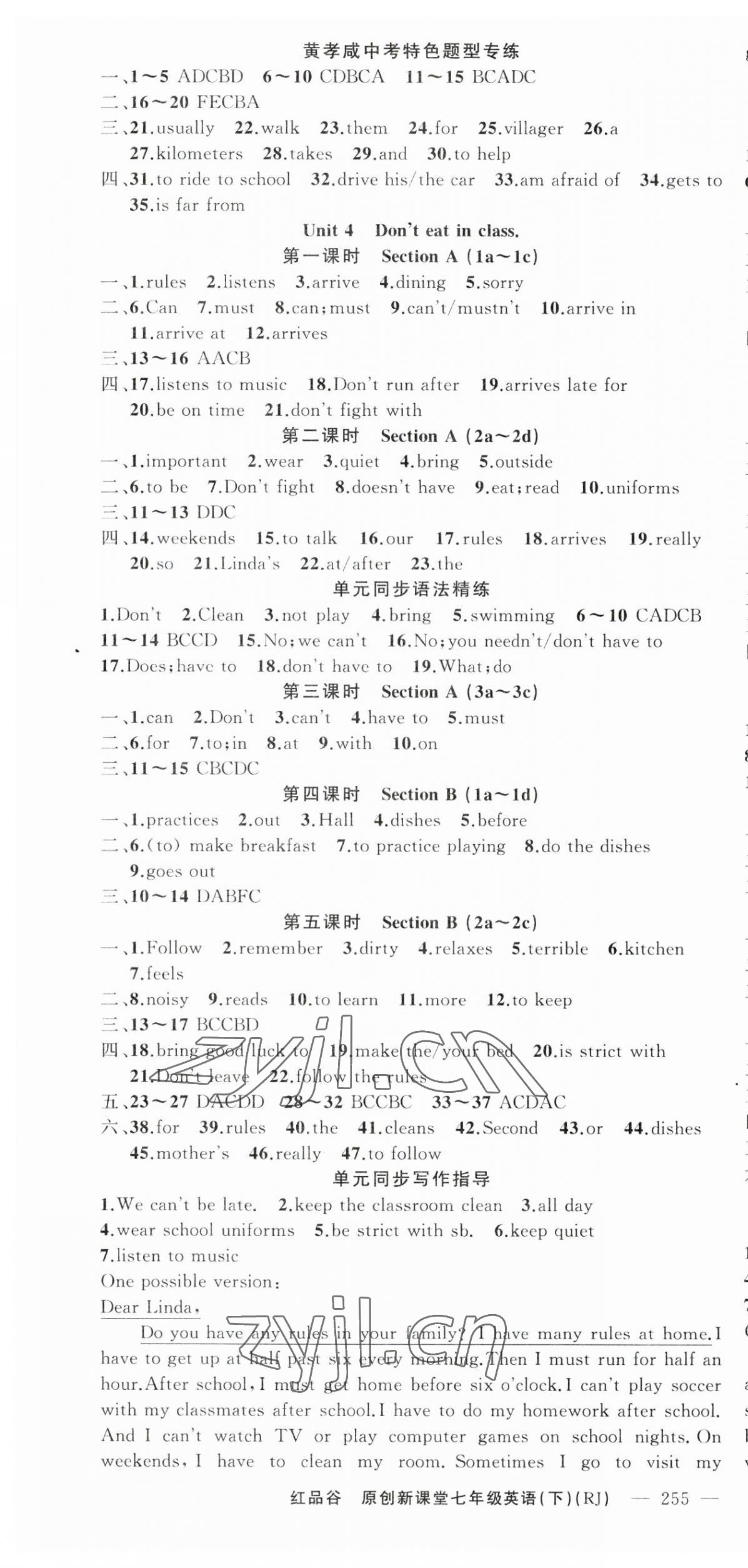 2023年原創(chuàng)新課堂七年級英語下冊人教版紅品谷黃岡專版 第4頁