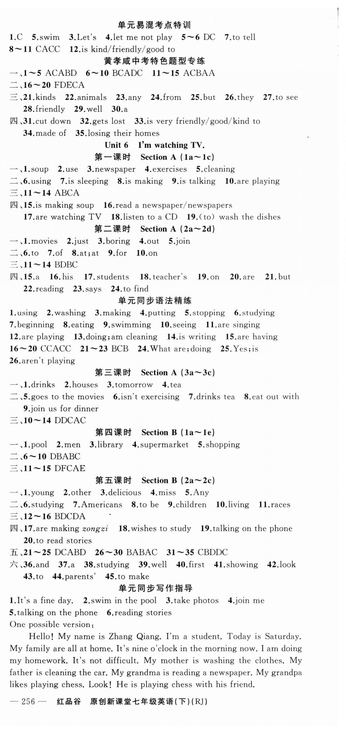 2023年原創(chuàng)新課堂七年級(jí)英語(yǔ)下冊(cè)人教版紅品谷黃岡專版 第6頁(yè)