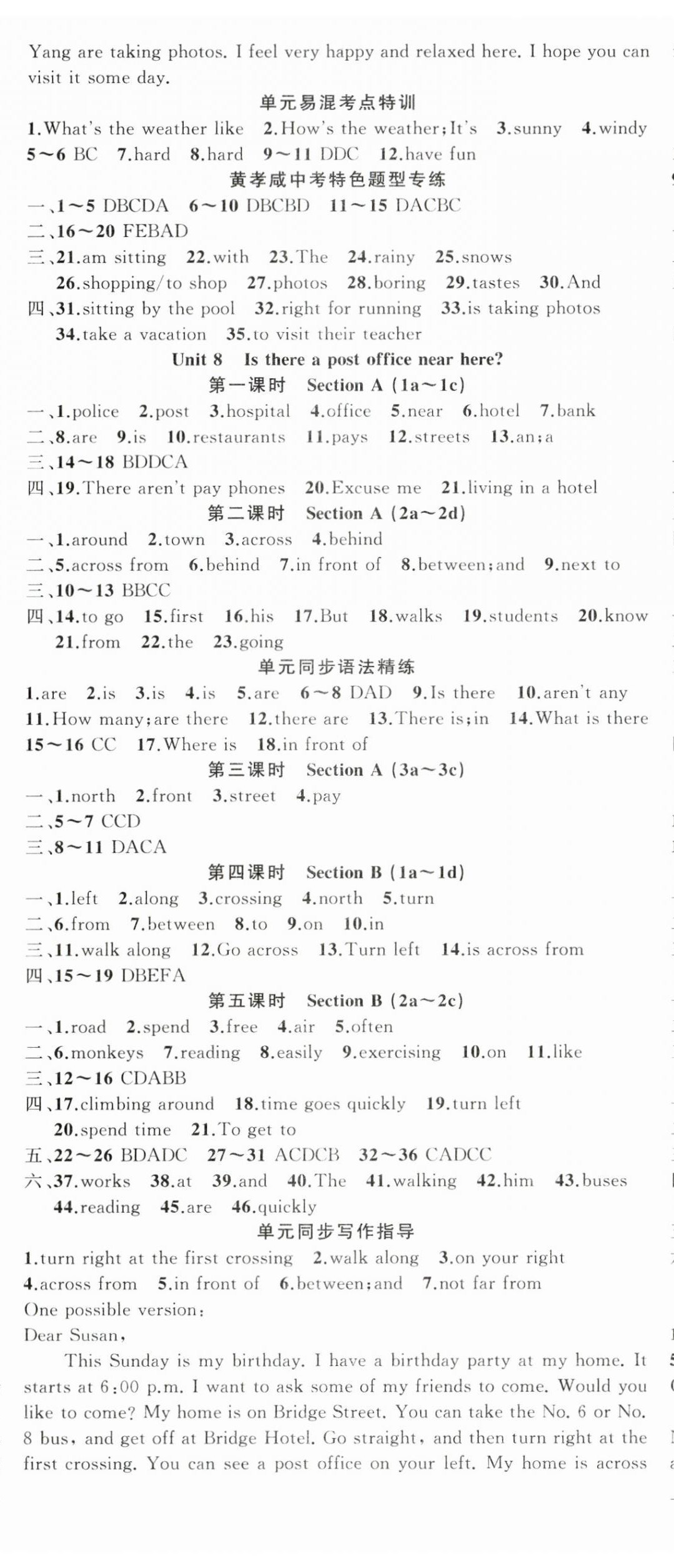 2023年原創(chuàng)新課堂七年級英語下冊人教版紅品谷黃岡專版 第8頁