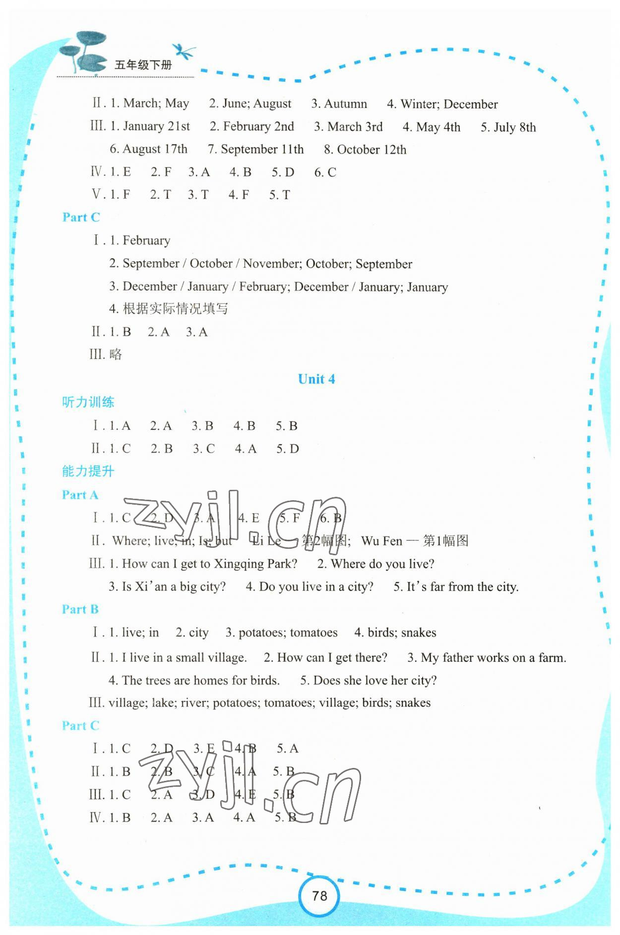 2023年新課程學習資源學習手冊五年級英語下冊陜旅版 參考答案第3頁