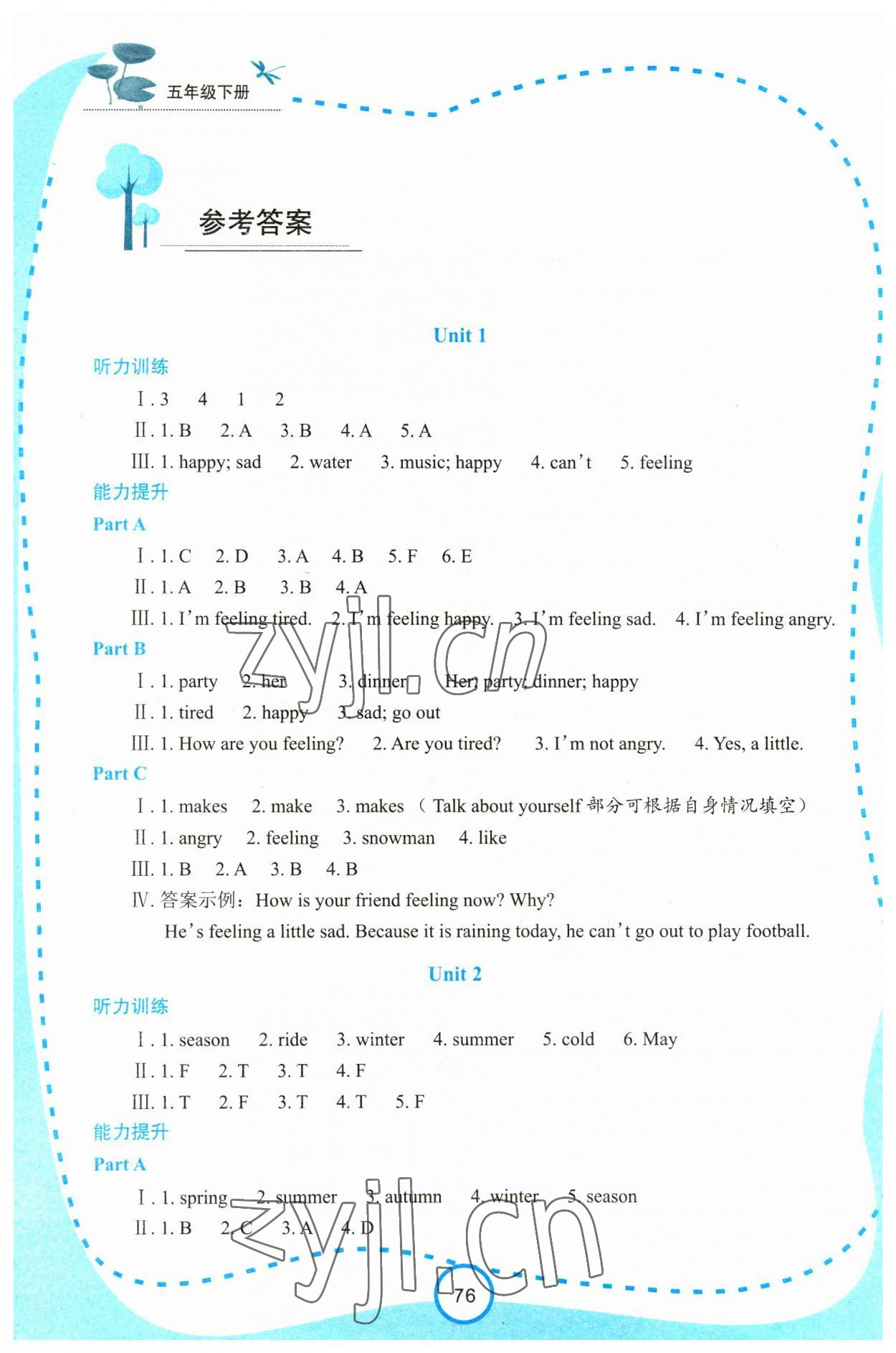 2023年新課程學(xué)習(xí)資源學(xué)習(xí)手冊五年級英語下冊陜旅版 參考答案第1頁