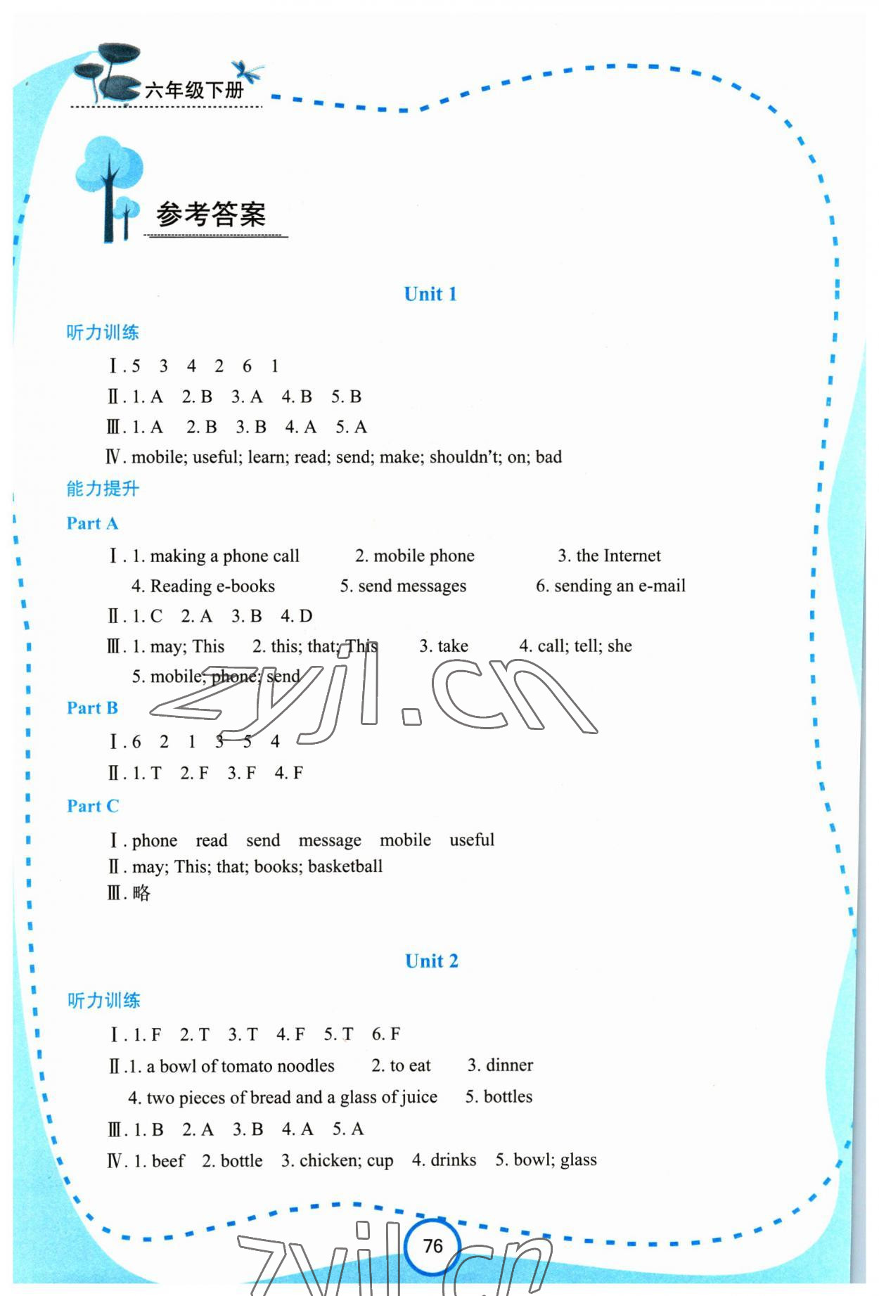 2023年新課程學(xué)習(xí)資源學(xué)習(xí)手冊(cè)六年級(jí)英語(yǔ)下冊(cè)陜旅版 參考答案第1頁(yè)