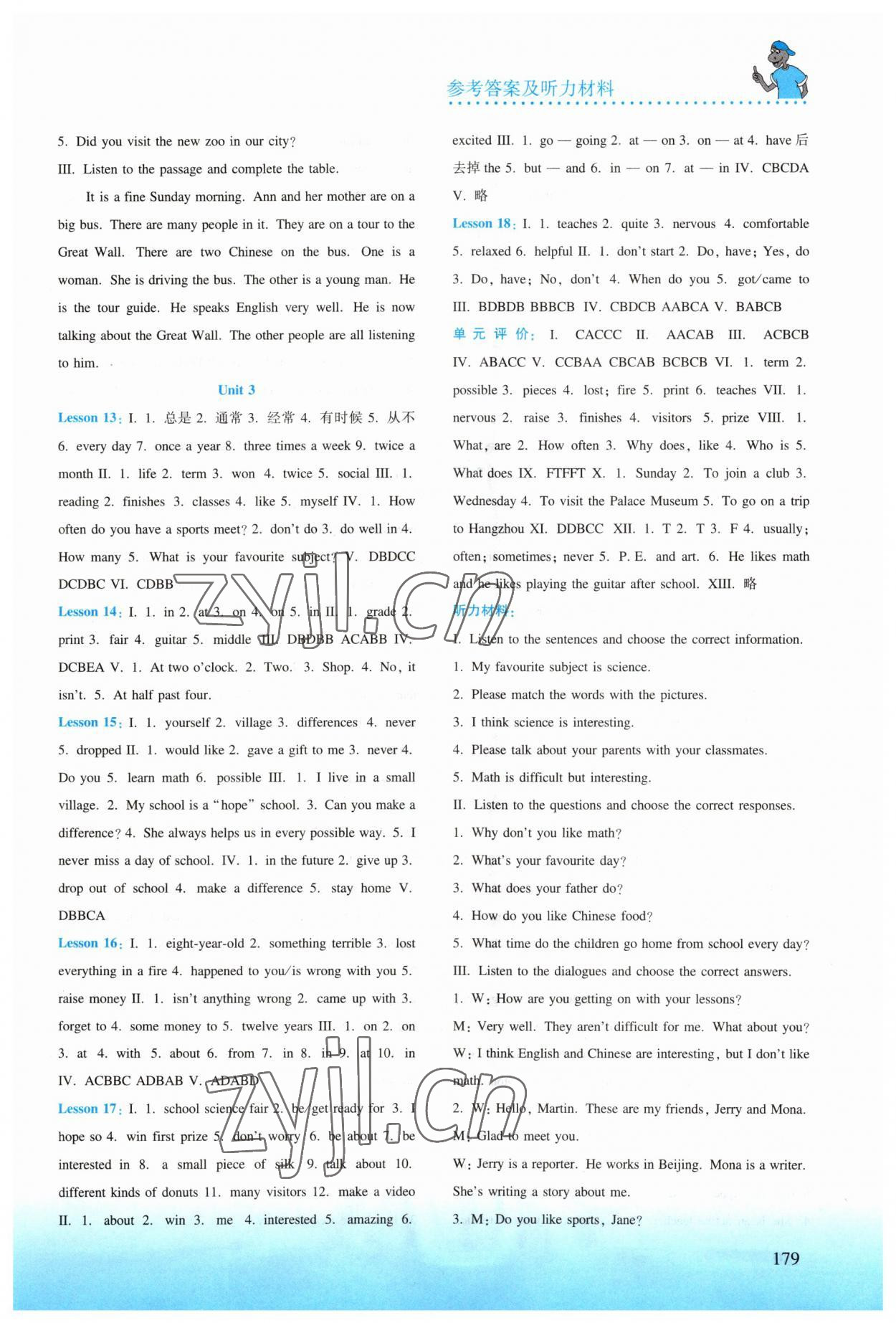 2023年同步練習(xí)冊河北教育出版社七年級英語下冊冀教版 第3頁