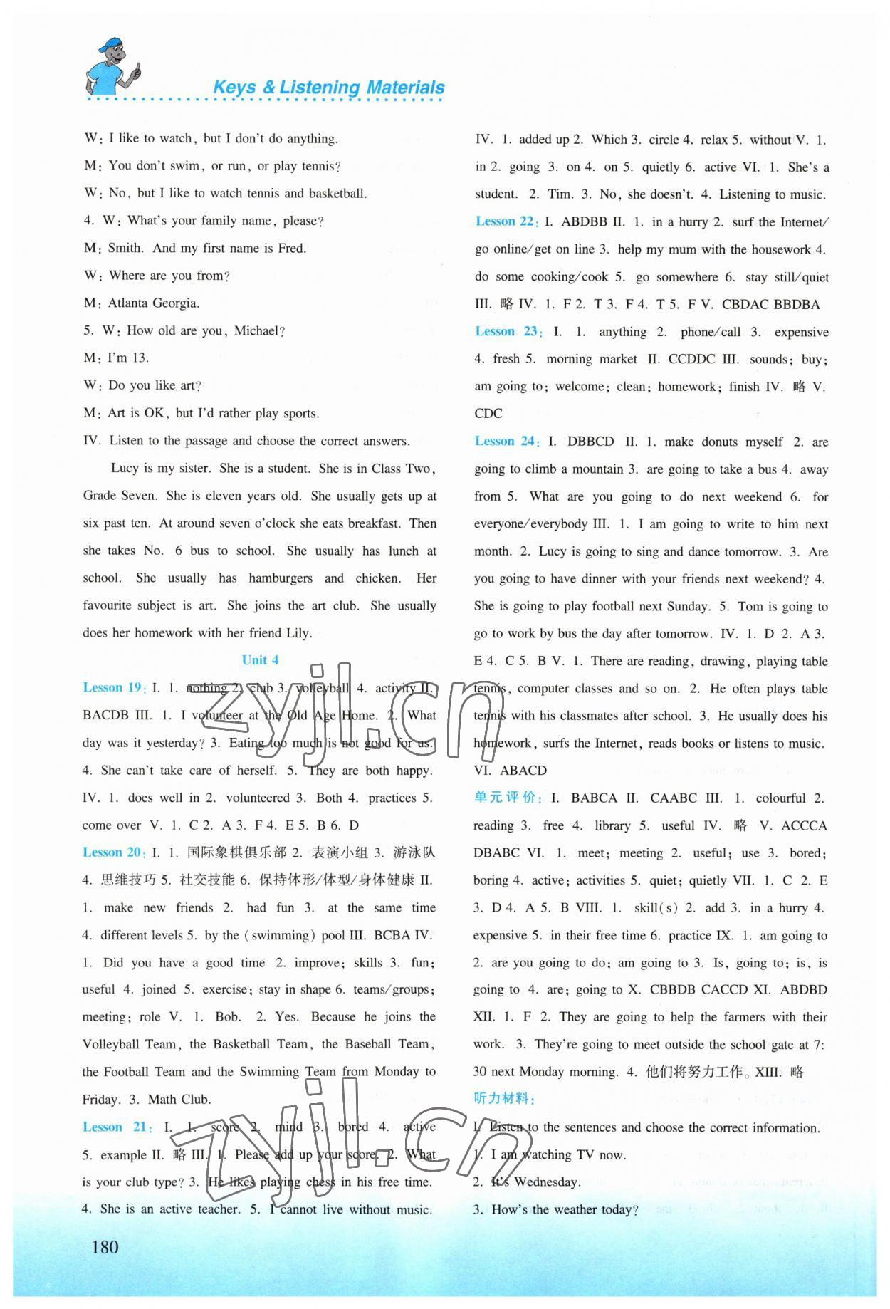 2023年同步練習(xí)冊(cè)河北教育出版社七年級(jí)英語下冊(cè)冀教版 第4頁