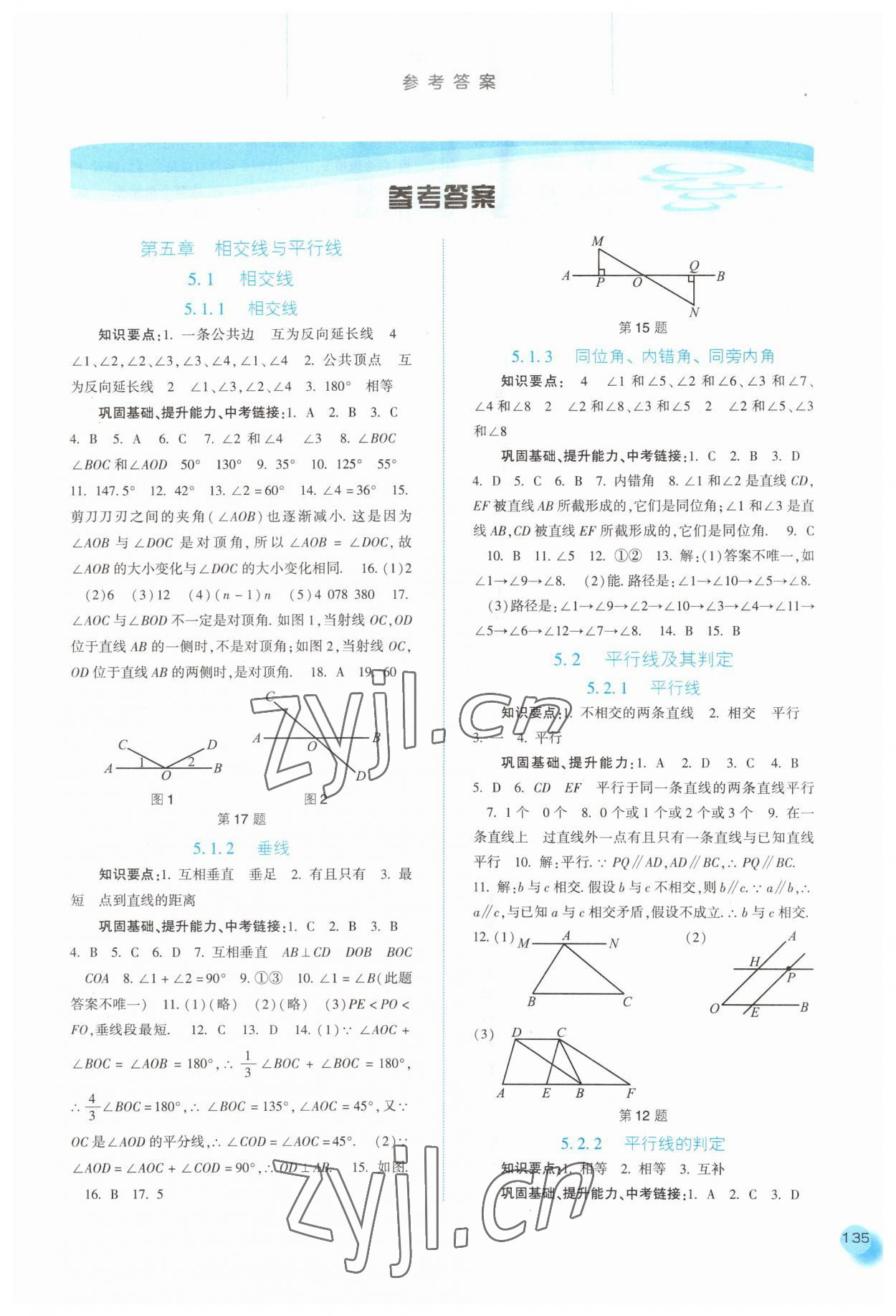 2023年同步訓(xùn)練河北人民出版社七年級數(shù)學(xué)下冊人教版 第1頁