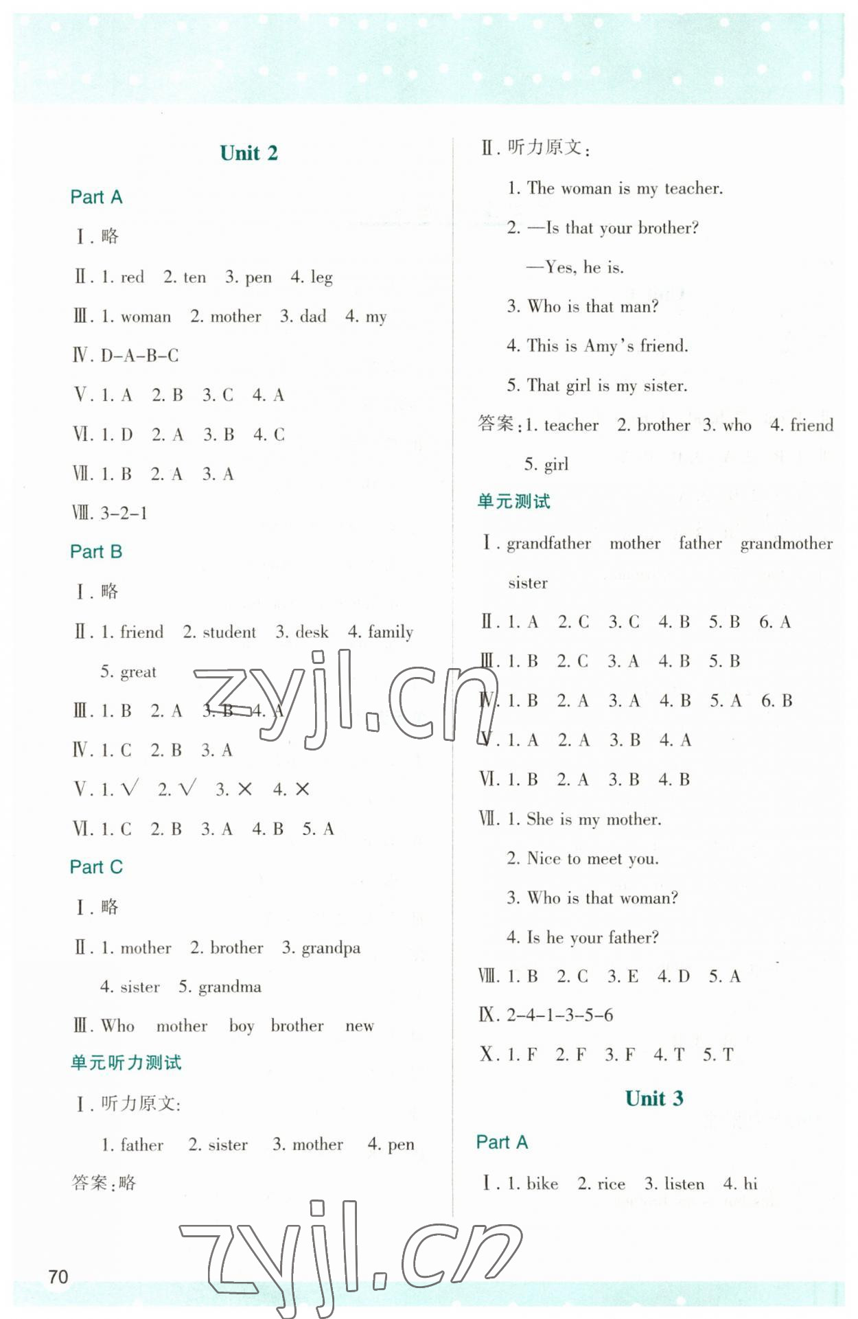 2023年新課程學(xué)習(xí)與評價三年級英語下冊人教版 第2頁