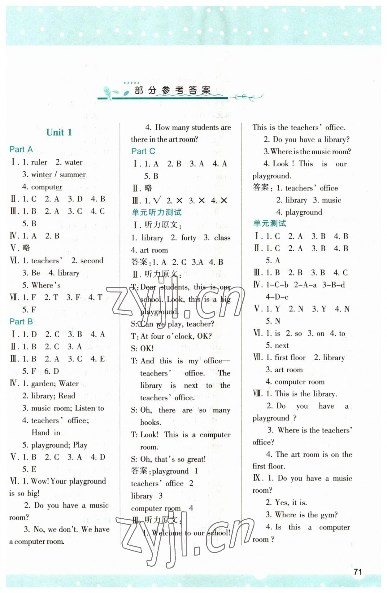 2023年新課程學(xué)習(xí)與評(píng)價(jià)四年級(jí)英語(yǔ)下冊(cè)人教版 第1頁(yè)