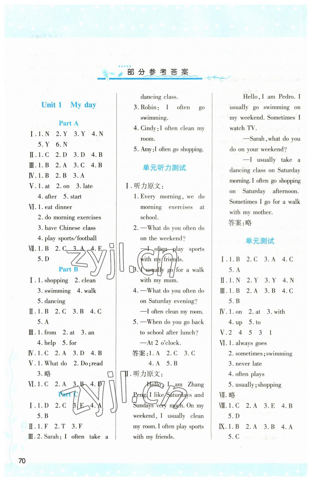 2023年新课程学习与评价五年级英语下册人教版 参考答案第1页