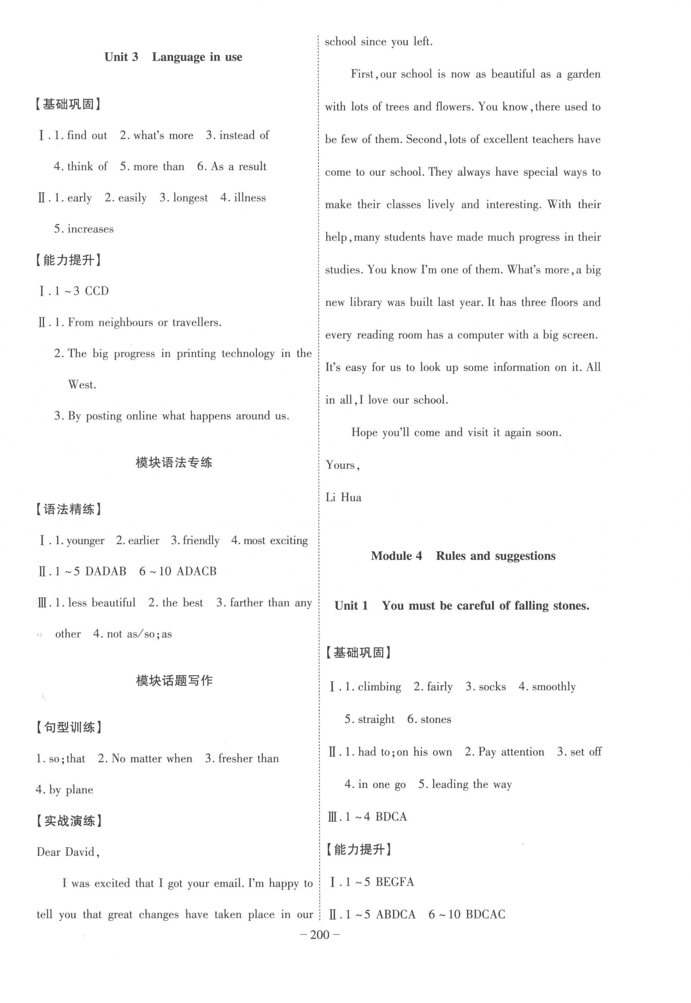 2023年課時(shí)A計(jì)劃九年級(jí)英語(yǔ)下冊(cè)外研版 第4頁(yè)