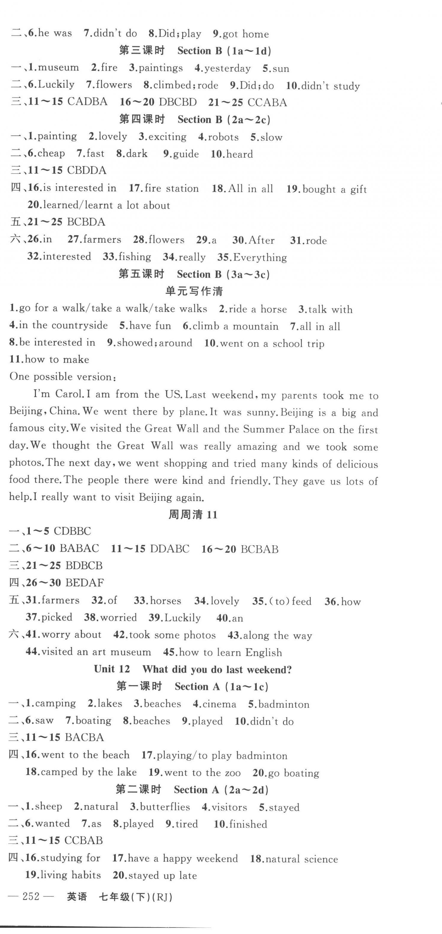 2023年四清導(dǎo)航七年級英語下冊人教版黃岡專版 第12頁