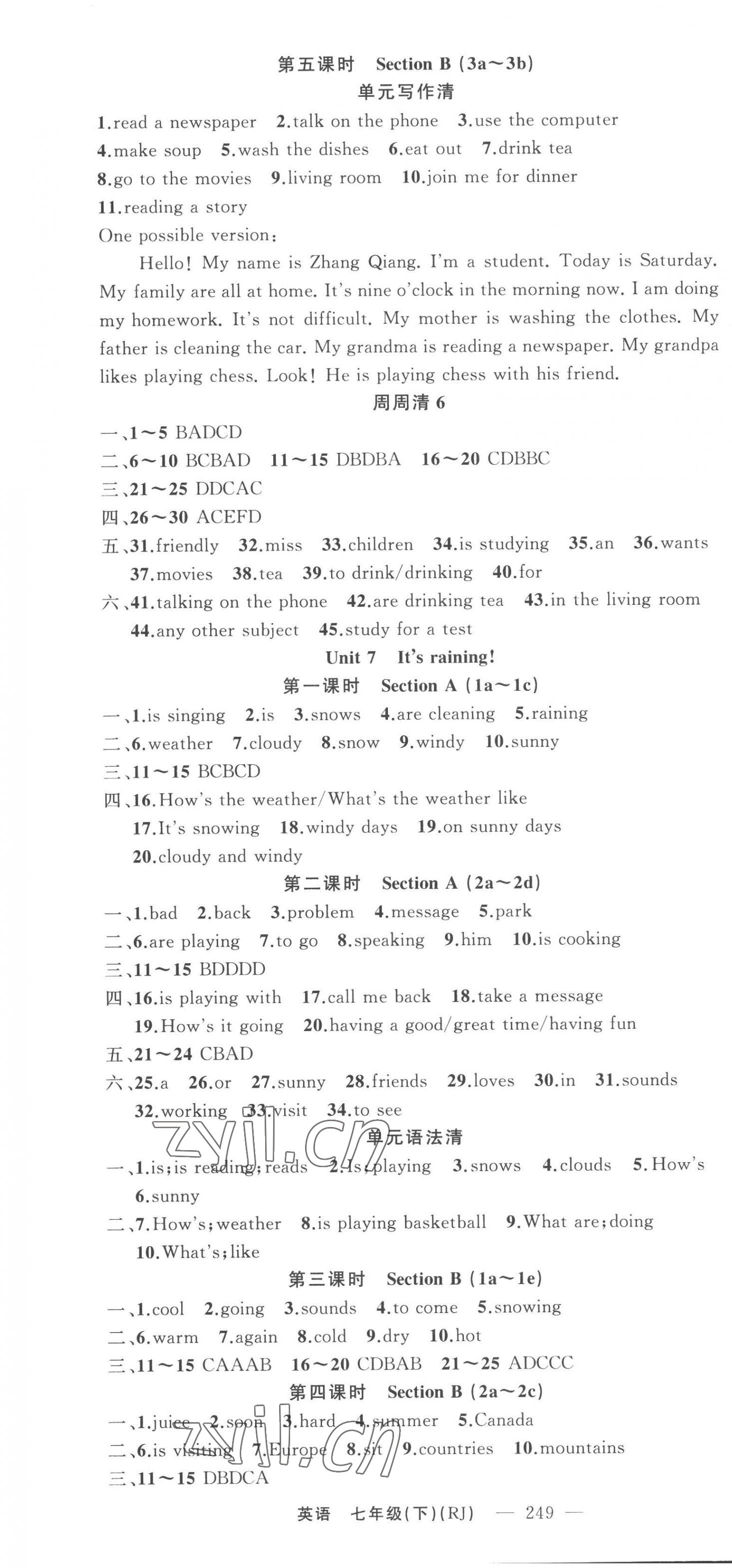 2023年四清導(dǎo)航七年級(jí)英語下冊(cè)人教版黃岡專版 第7頁