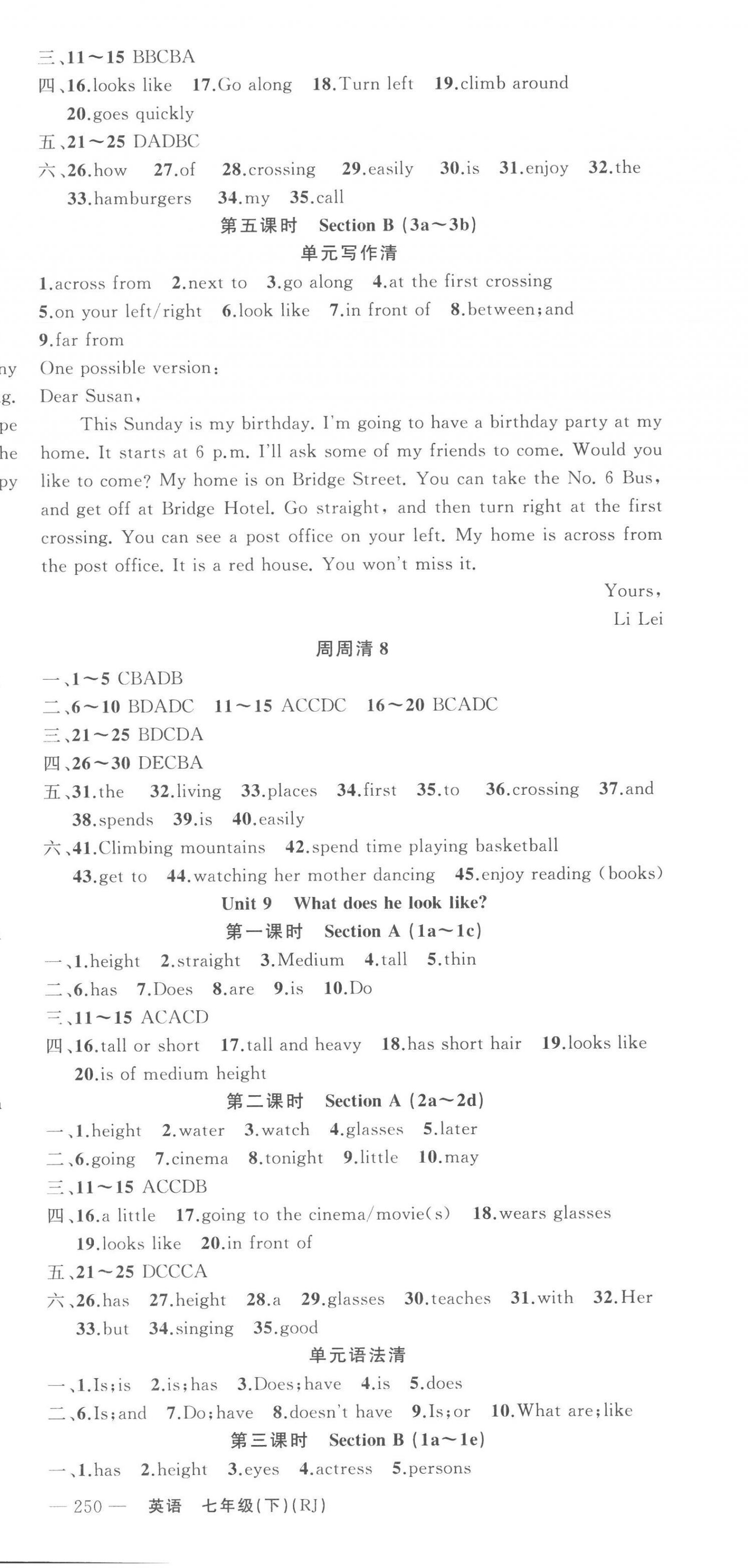 2023年四清導航七年級英語下冊人教版黃岡專版 第9頁