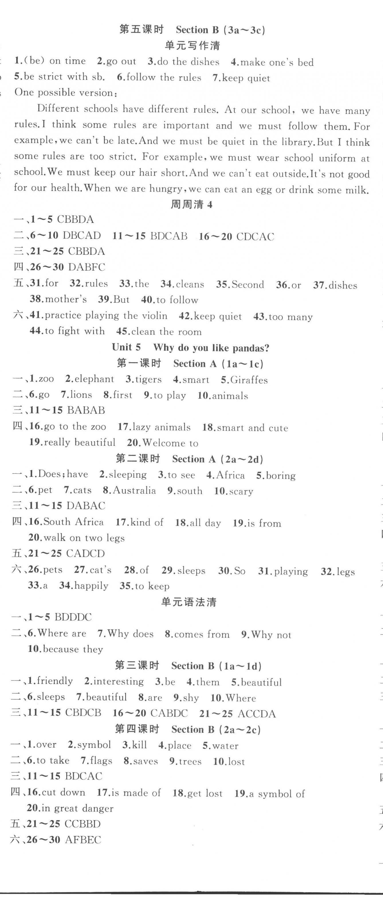 2023年四清導(dǎo)航七年級英語下冊人教版黃岡專版 第5頁