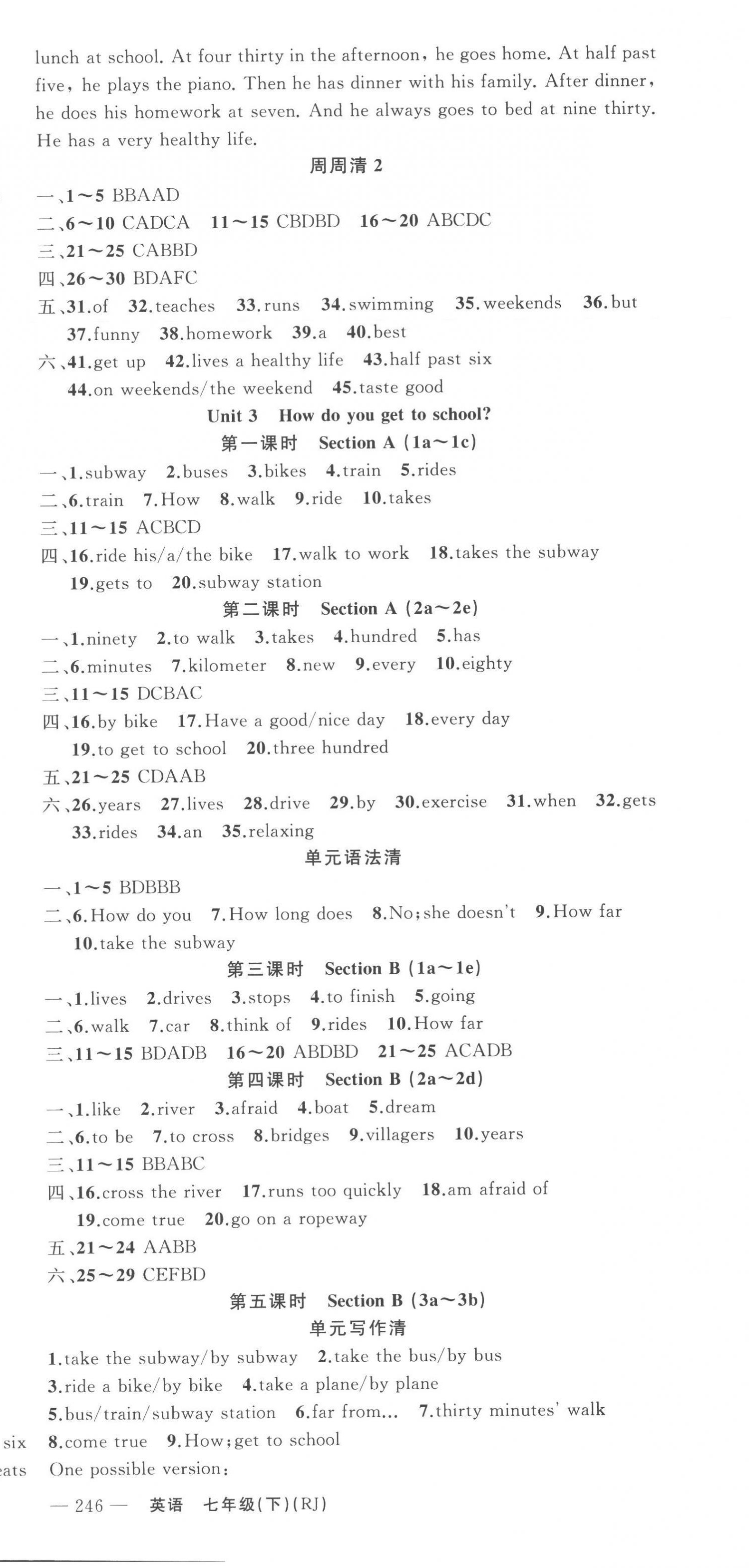 2023年四清導(dǎo)航七年級英語下冊人教版黃岡專版 第3頁