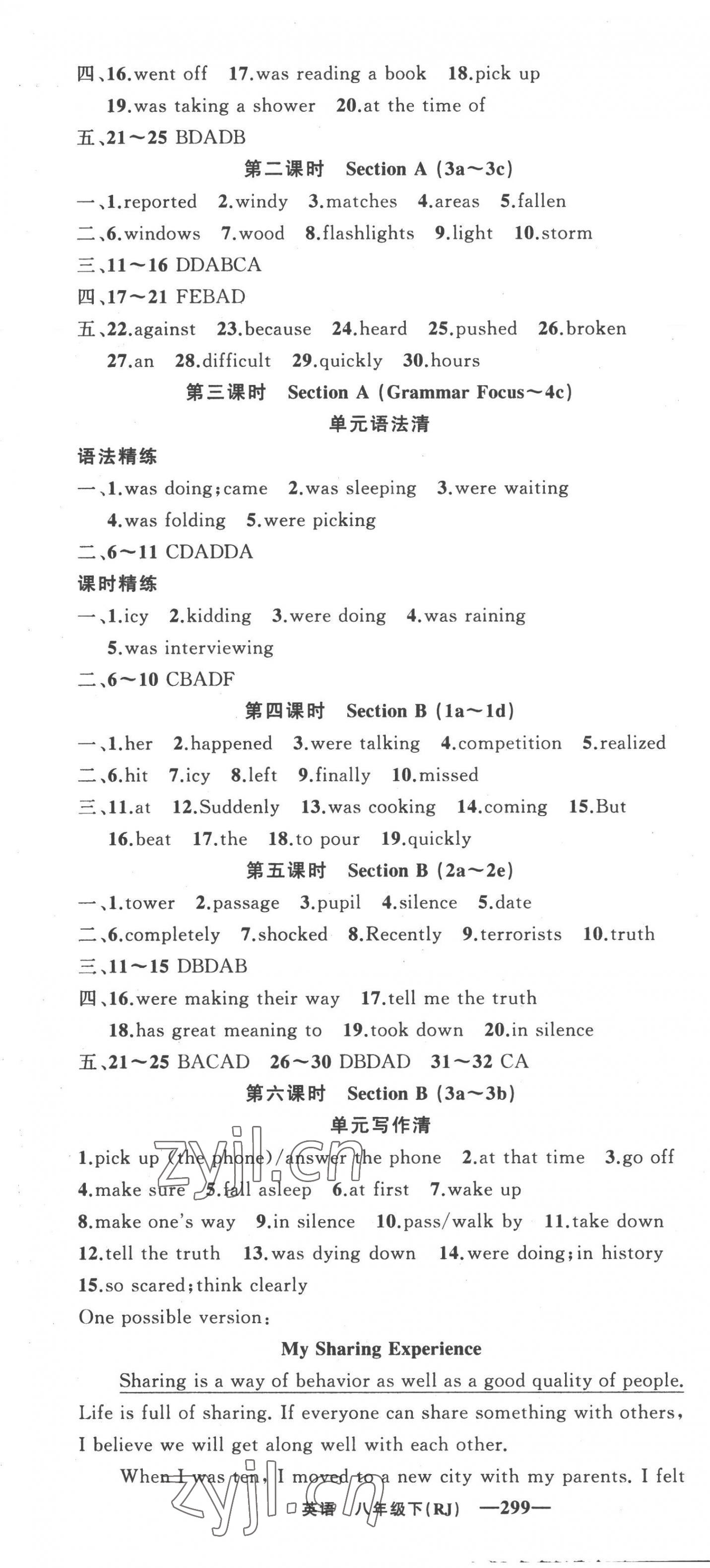 2023年四清導(dǎo)航八年級(jí)英語(yǔ)下冊(cè)人教版黃岡專(zhuān)版 第7頁(yè)