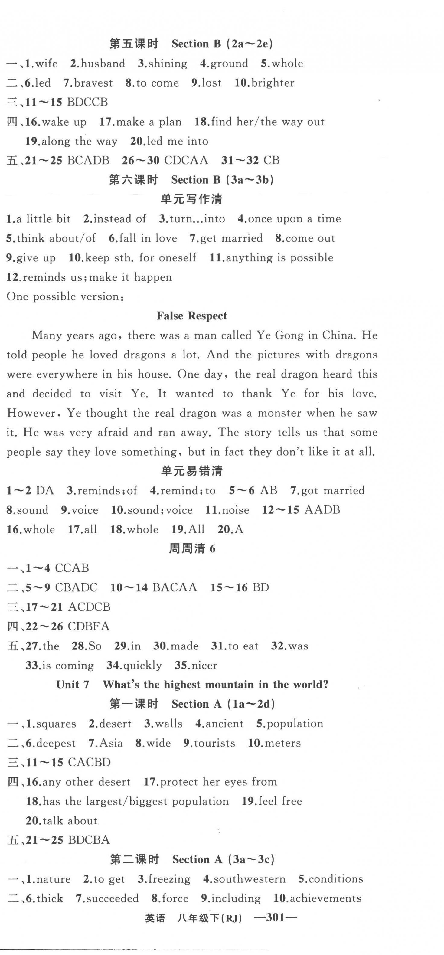 2023年四清導(dǎo)航八年級(jí)英語(yǔ)下冊(cè)人教版黃岡專版 第9頁(yè)