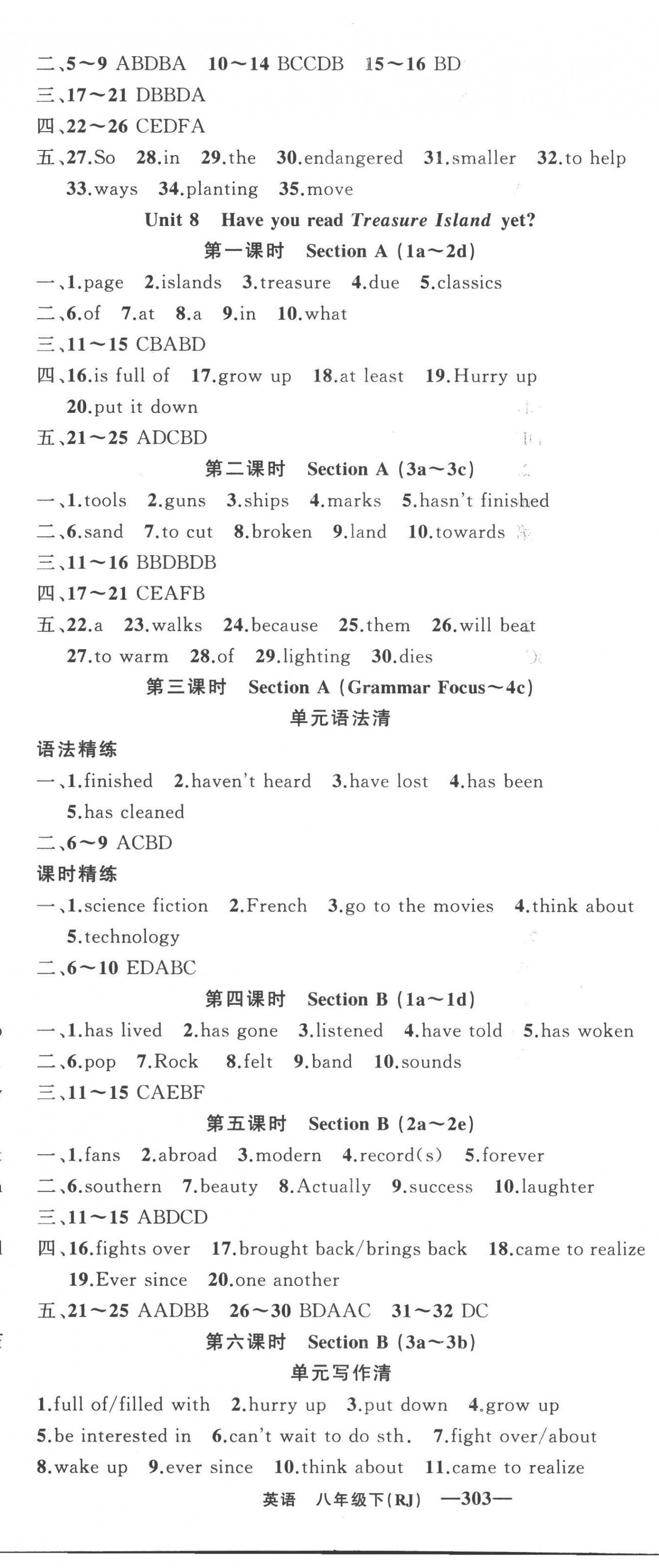 2023年四清導航八年級英語下冊人教版黃岡專版 第11頁