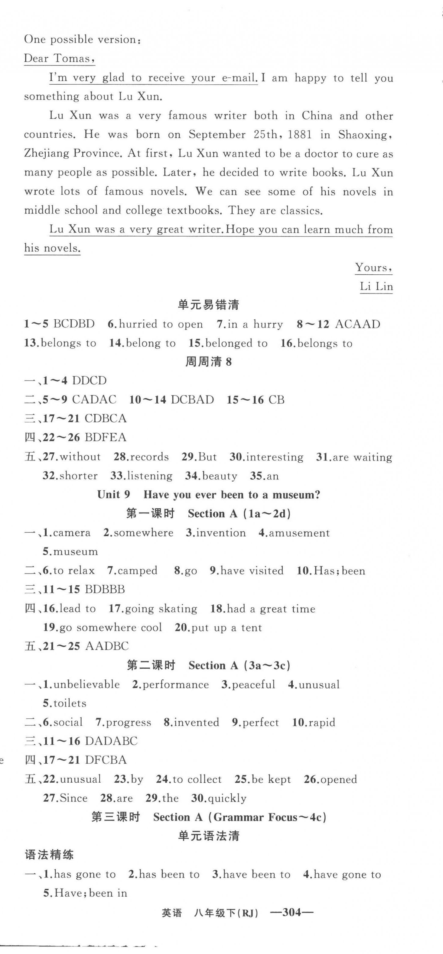 2023年四清導(dǎo)航八年級英語下冊人教版黃岡專版 第12頁