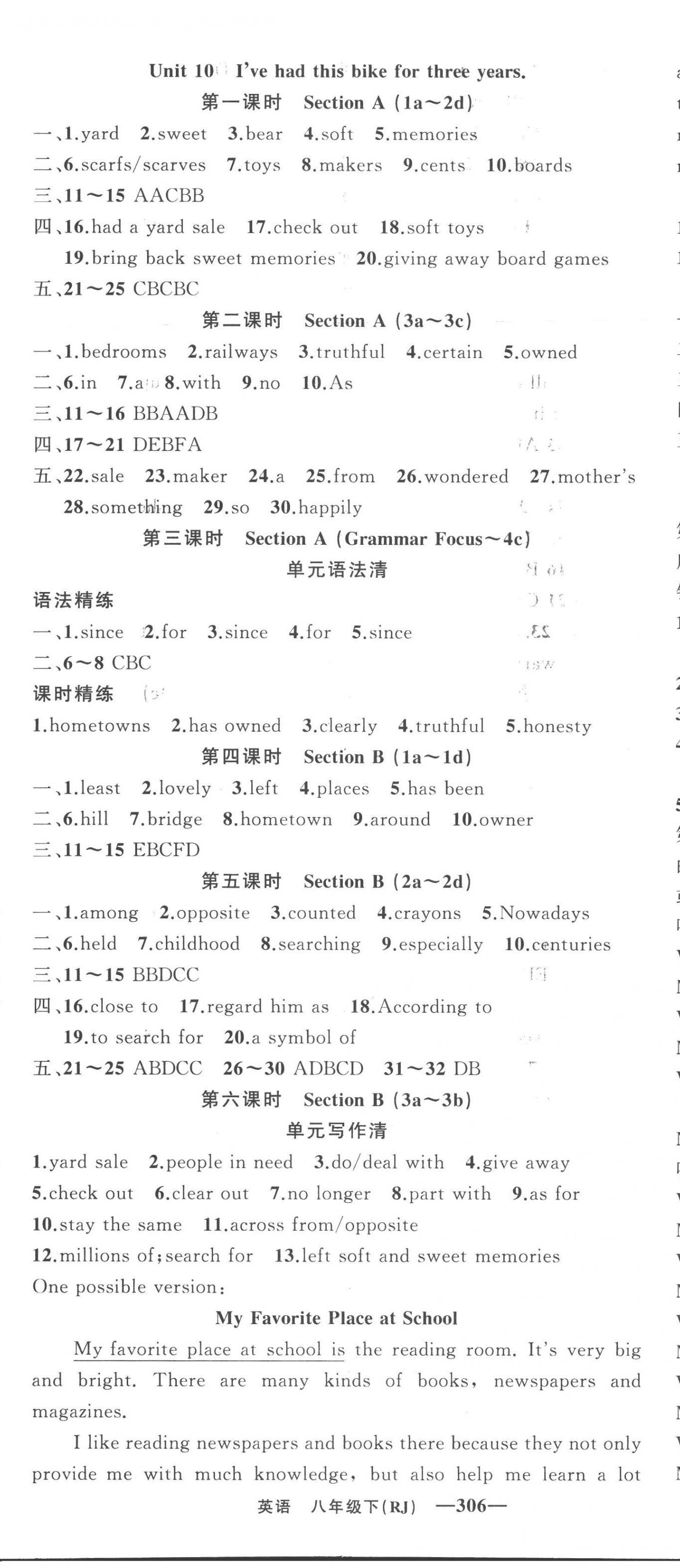 2023年四清導航八年級英語下冊人教版黃岡專版 第14頁